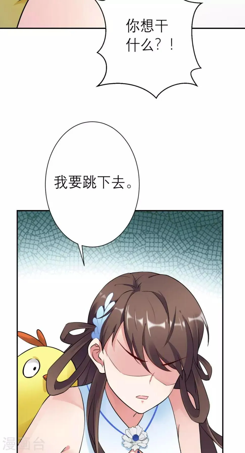 第18话 刺杀 第28页