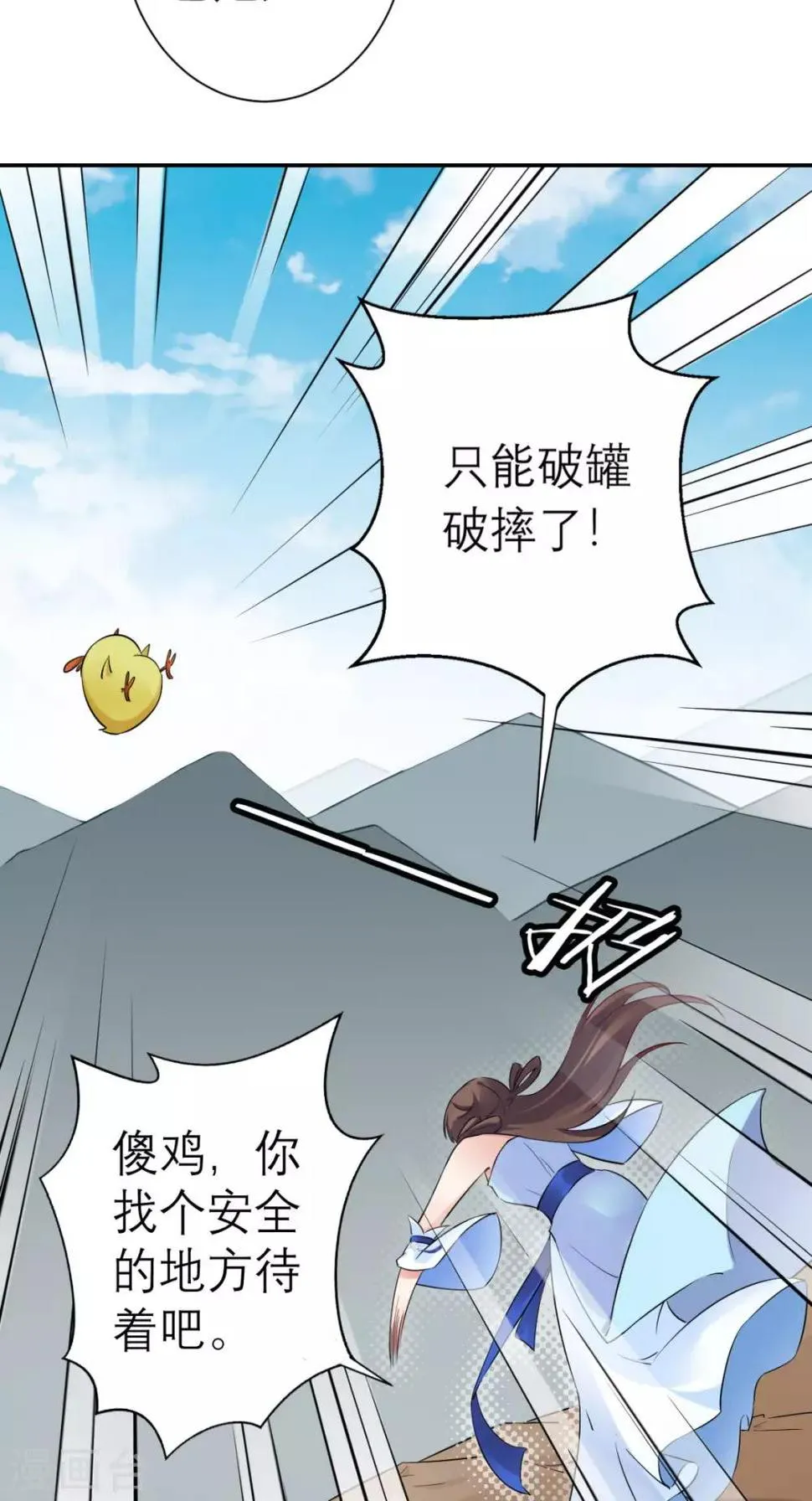 第18话 刺杀 第30页