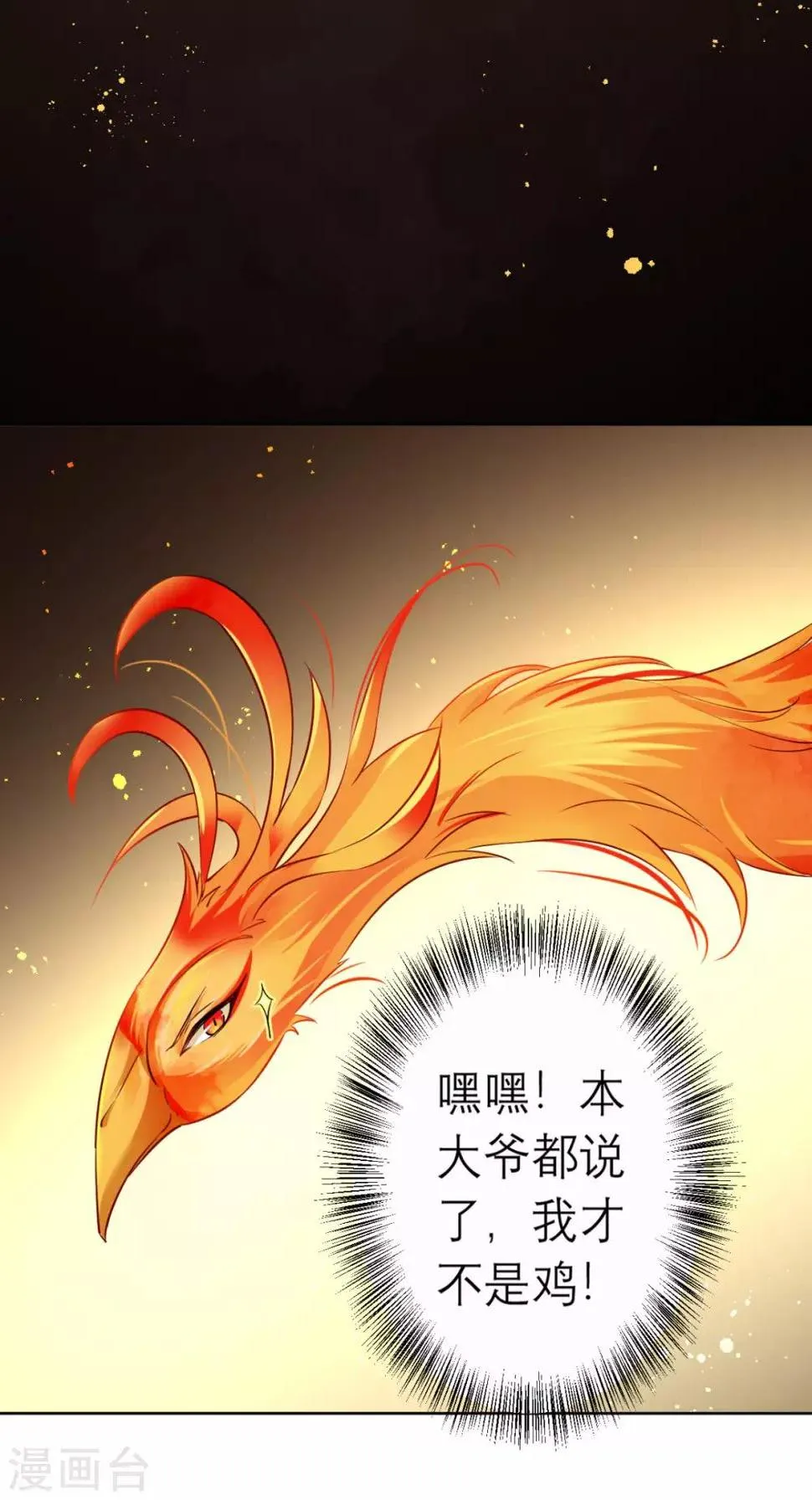 第18话 刺杀 第42页
