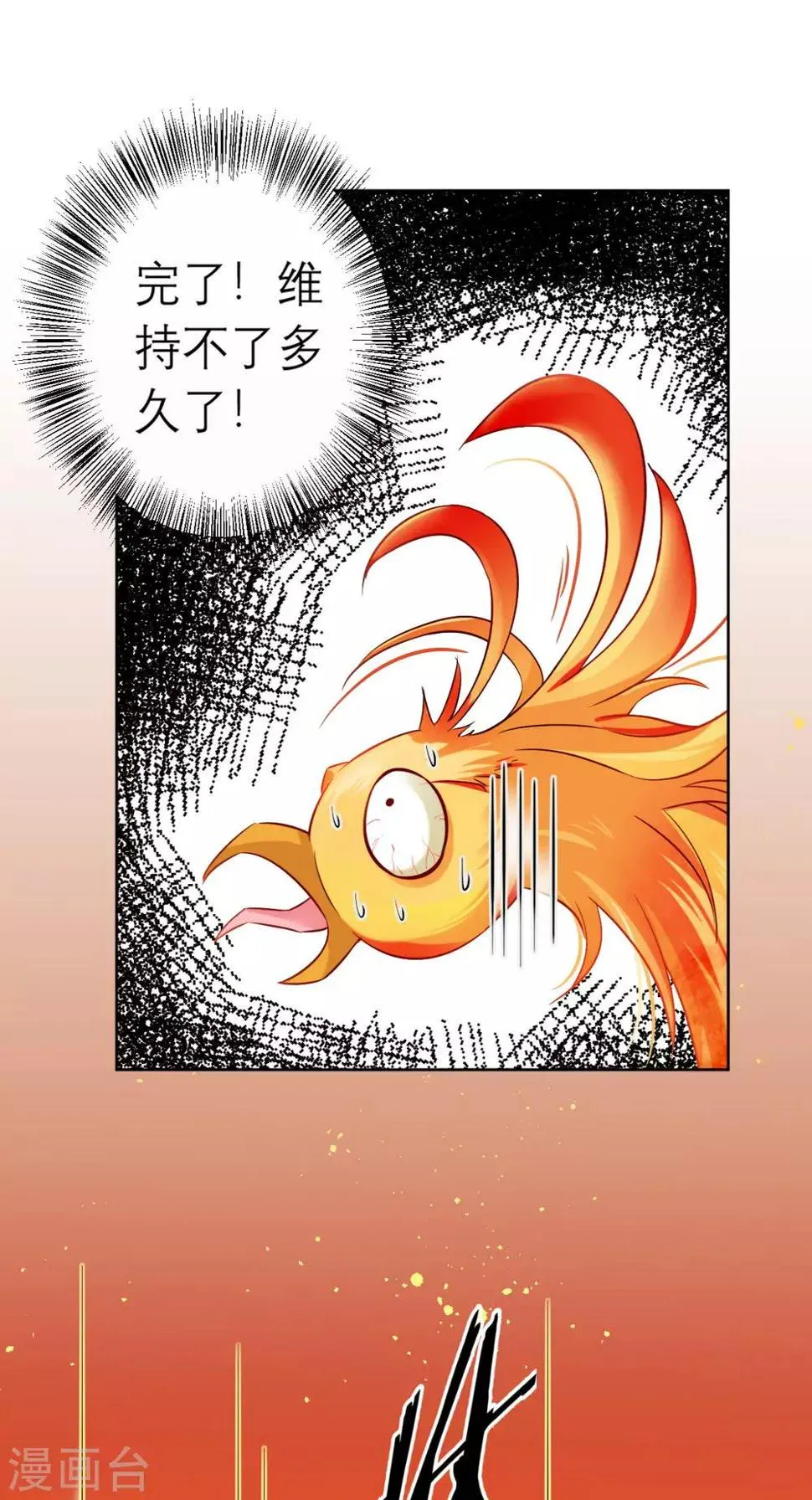 第18话 刺杀 第43页