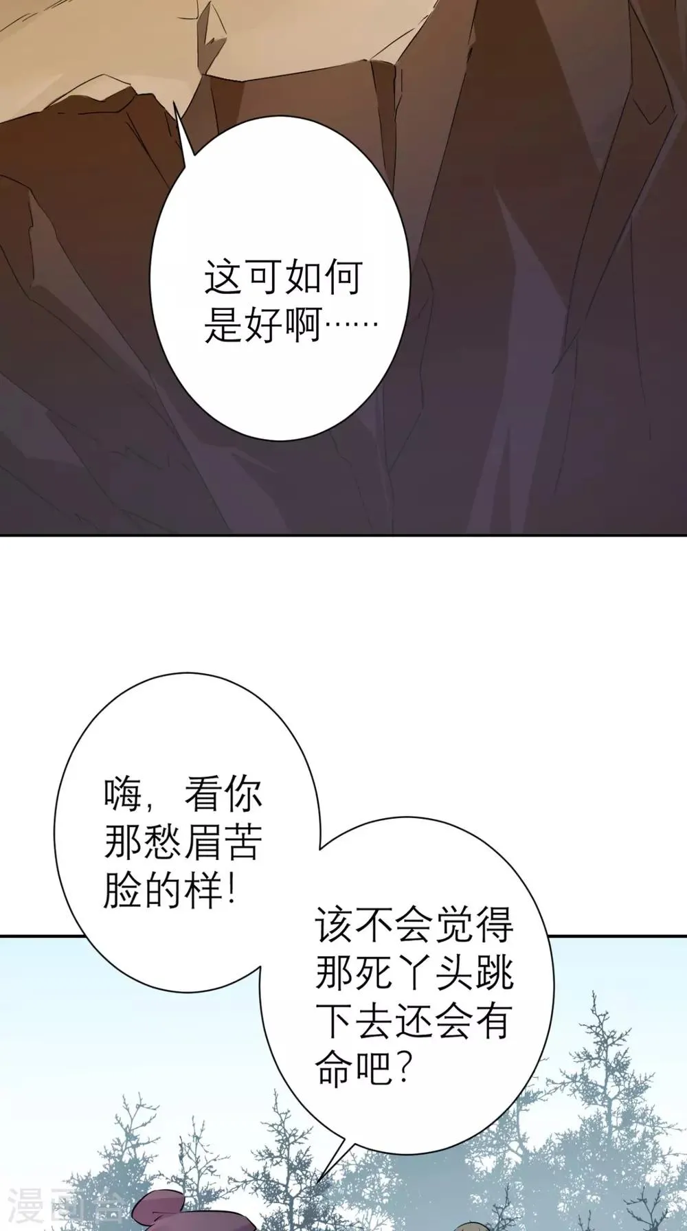 第19话 沈公子 第3页
