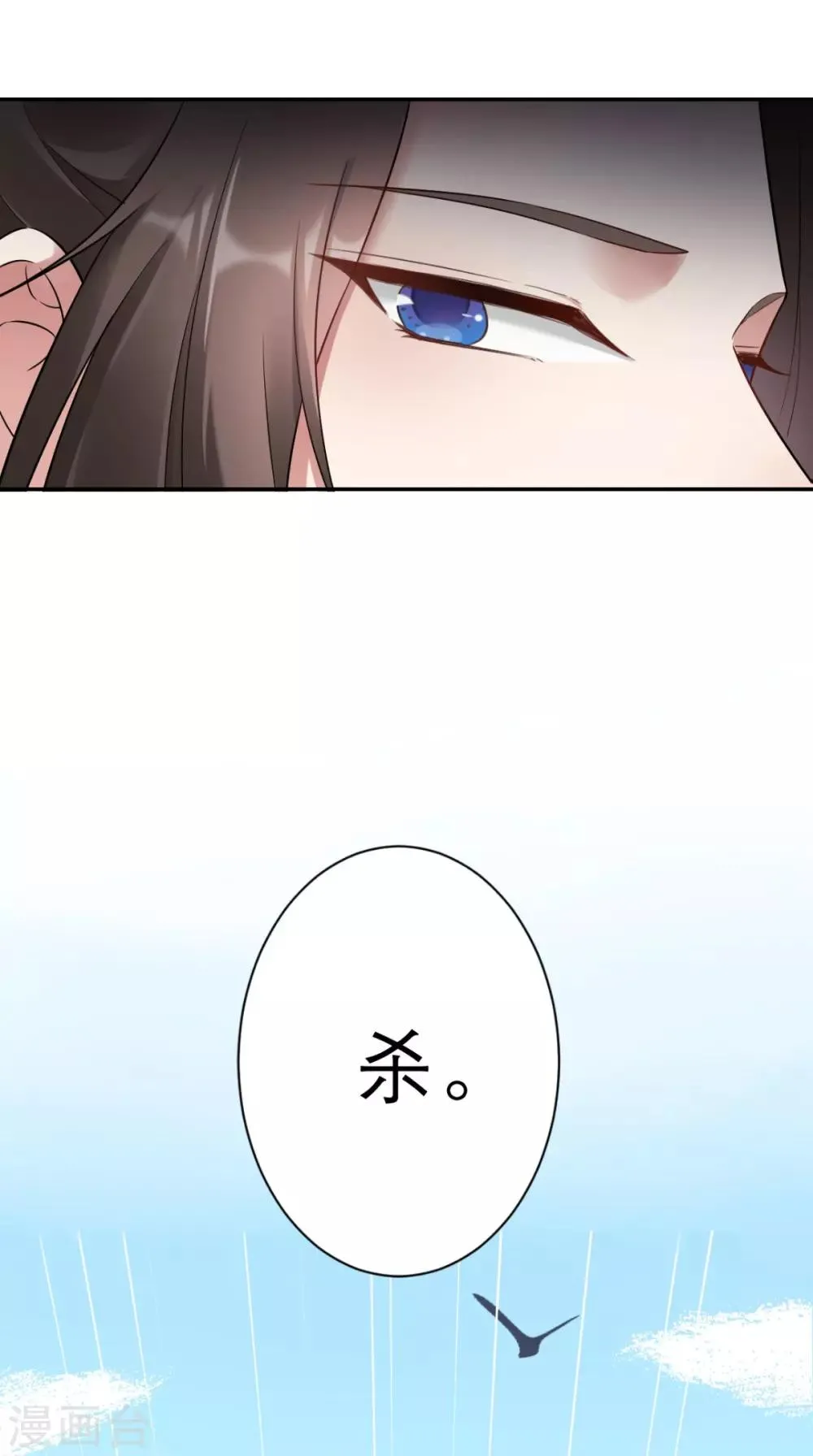 第19话 沈公子 第11页