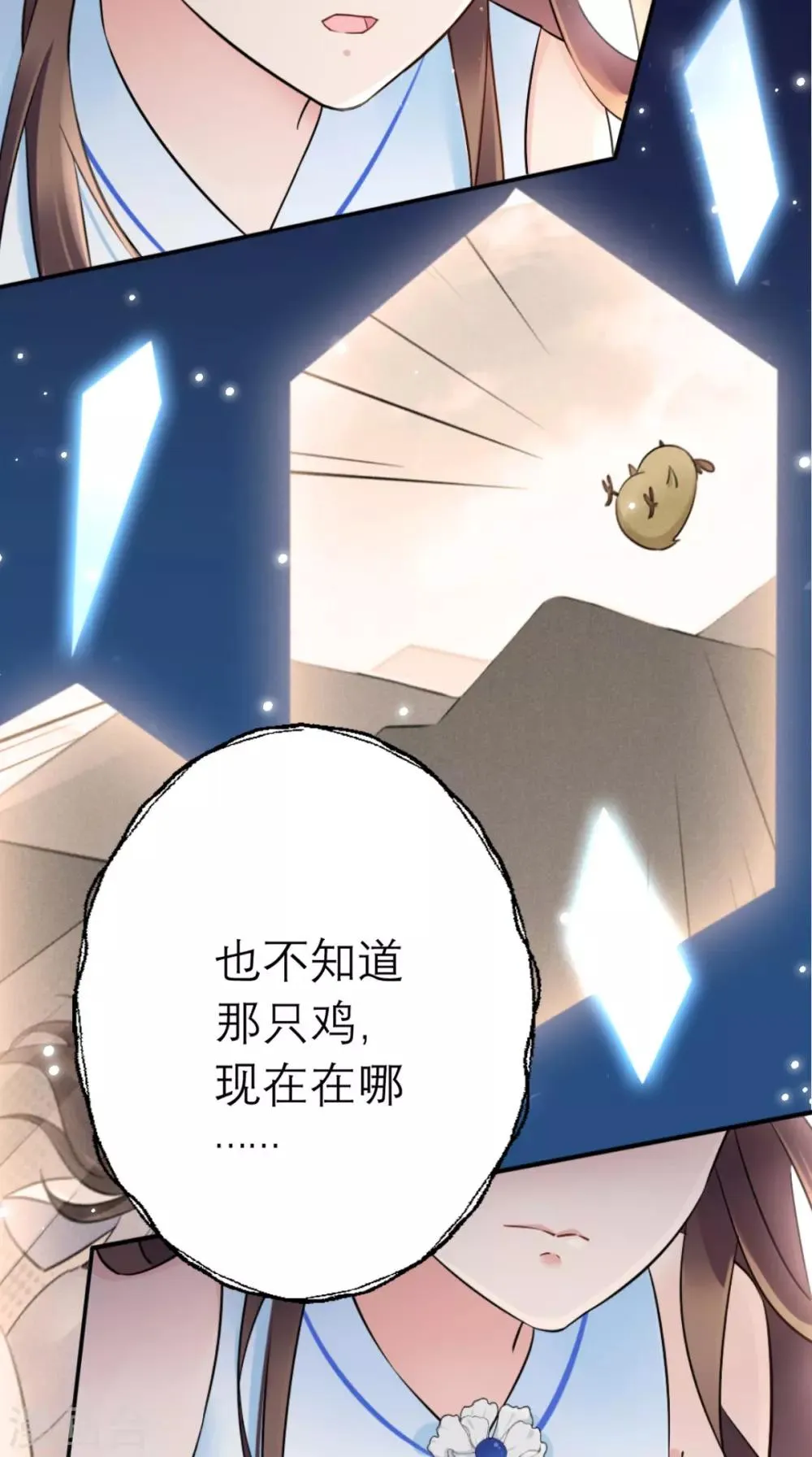 第19话 沈公子 第26页