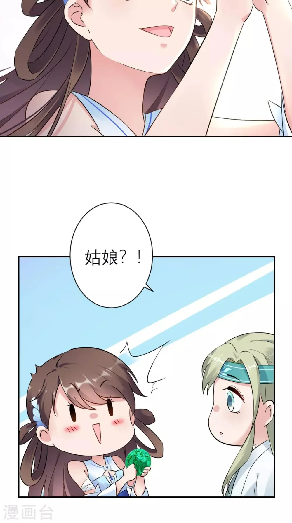 第19话 沈公子 第28页