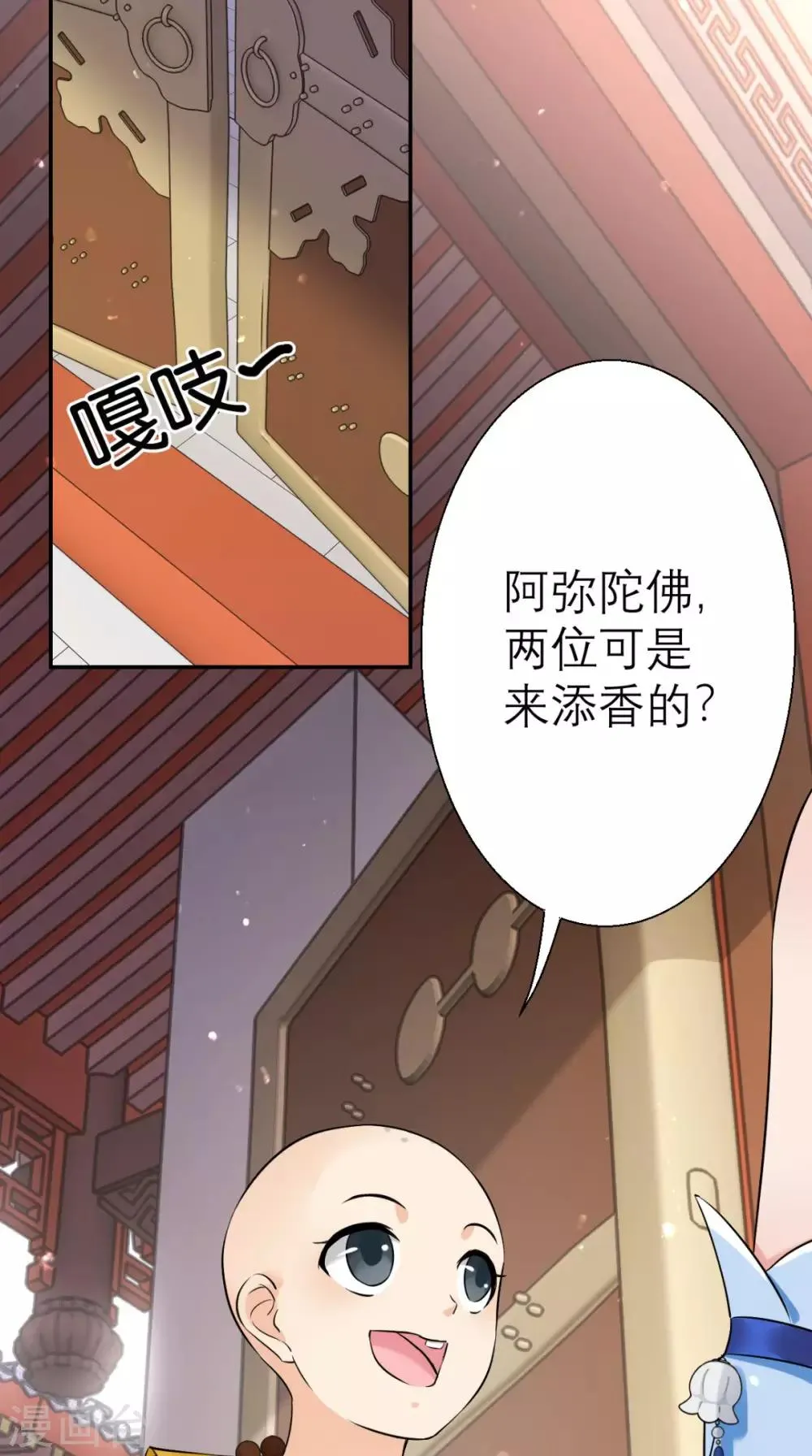 第20话 白云寺 第10页