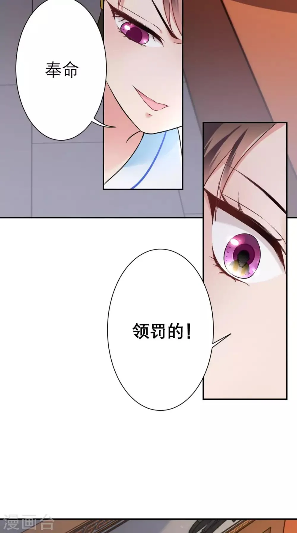 第20话 白云寺 第13页