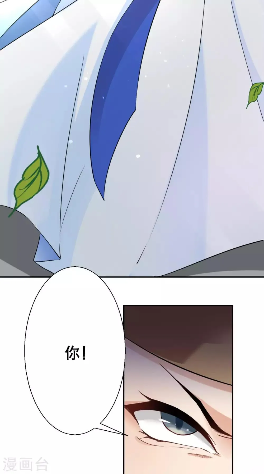 第20话 白云寺 第29页