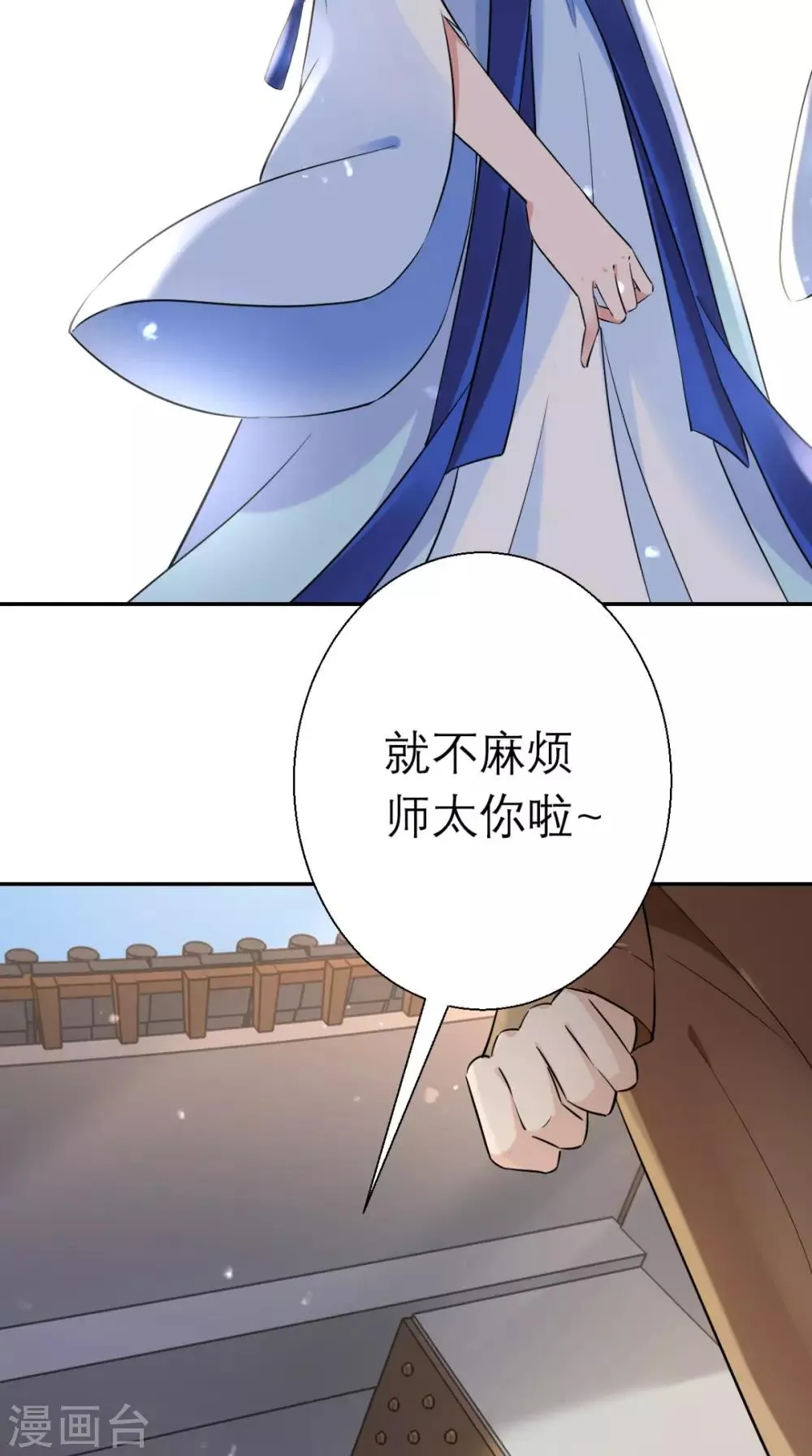 第20话 白云寺 第36页