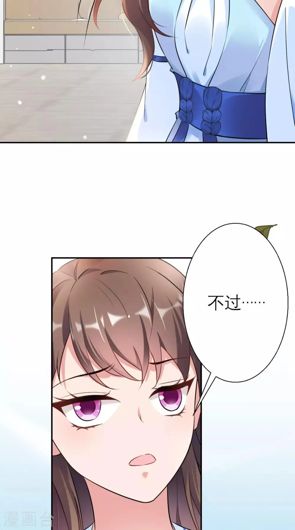 第20话 白云寺 第40页