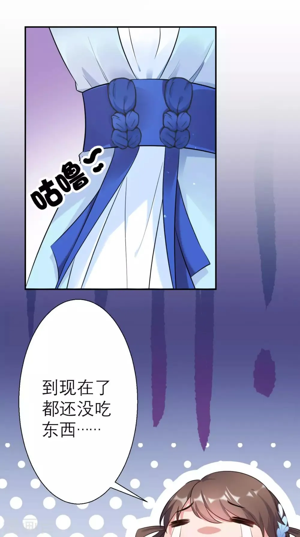 第20话 白云寺 第42页