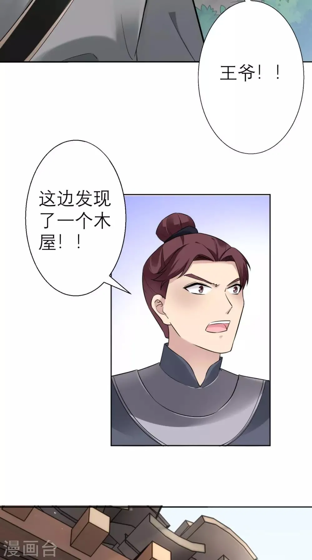 第21话 这个寺庙竟然？ 第4页