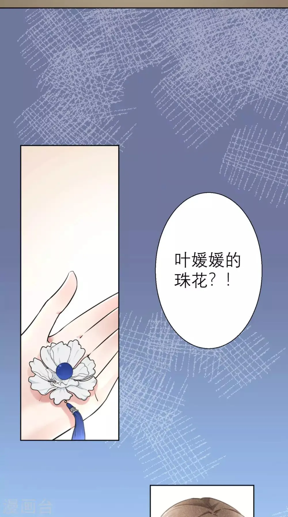 第21话 这个寺庙竟然？ 第11页