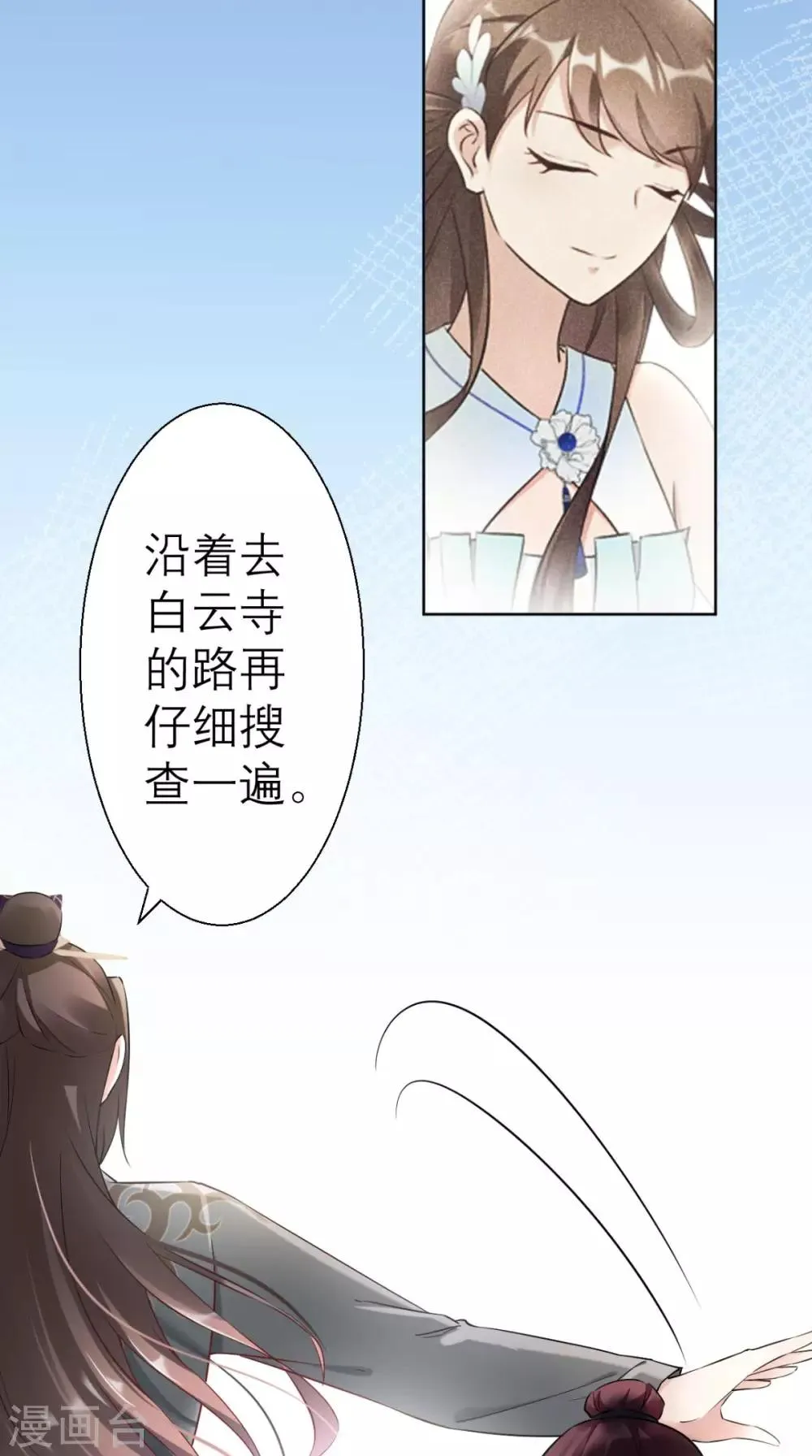 第21话 这个寺庙竟然？ 第12页