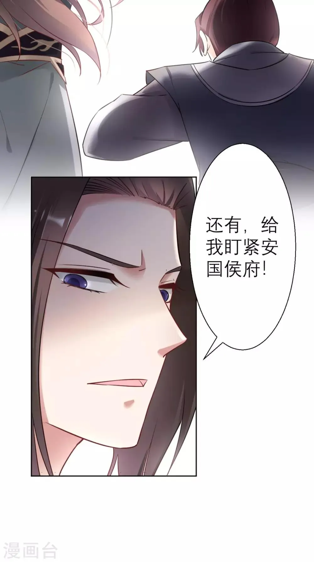第21话 这个寺庙竟然？ 第13页