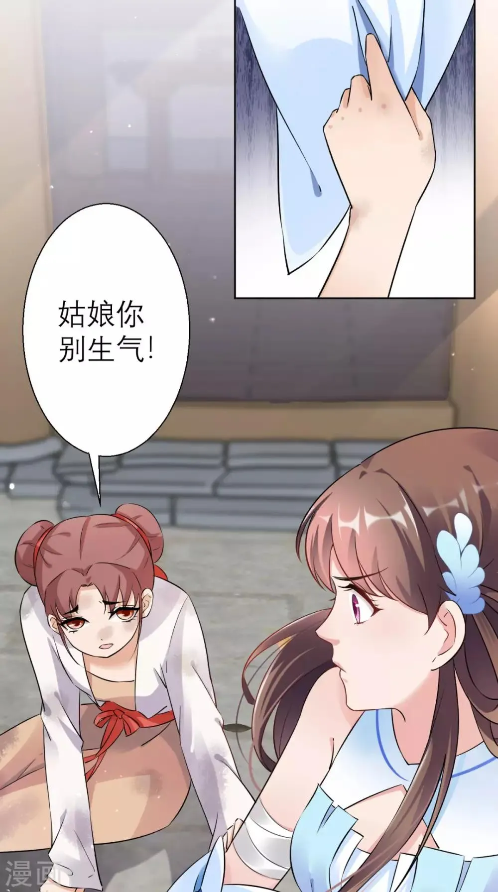 第21话 这个寺庙竟然？ 第21页