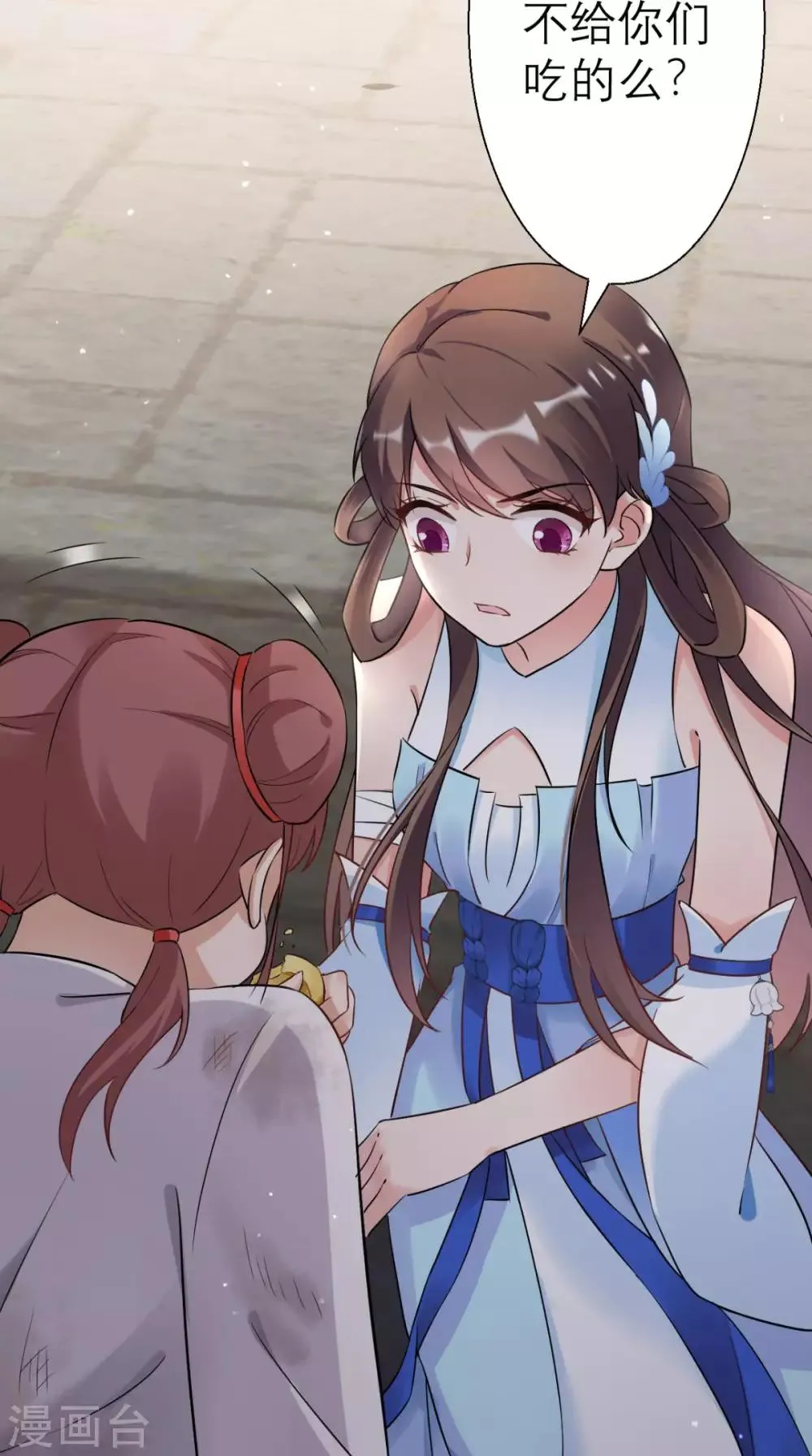 第21话 这个寺庙竟然？ 第27页