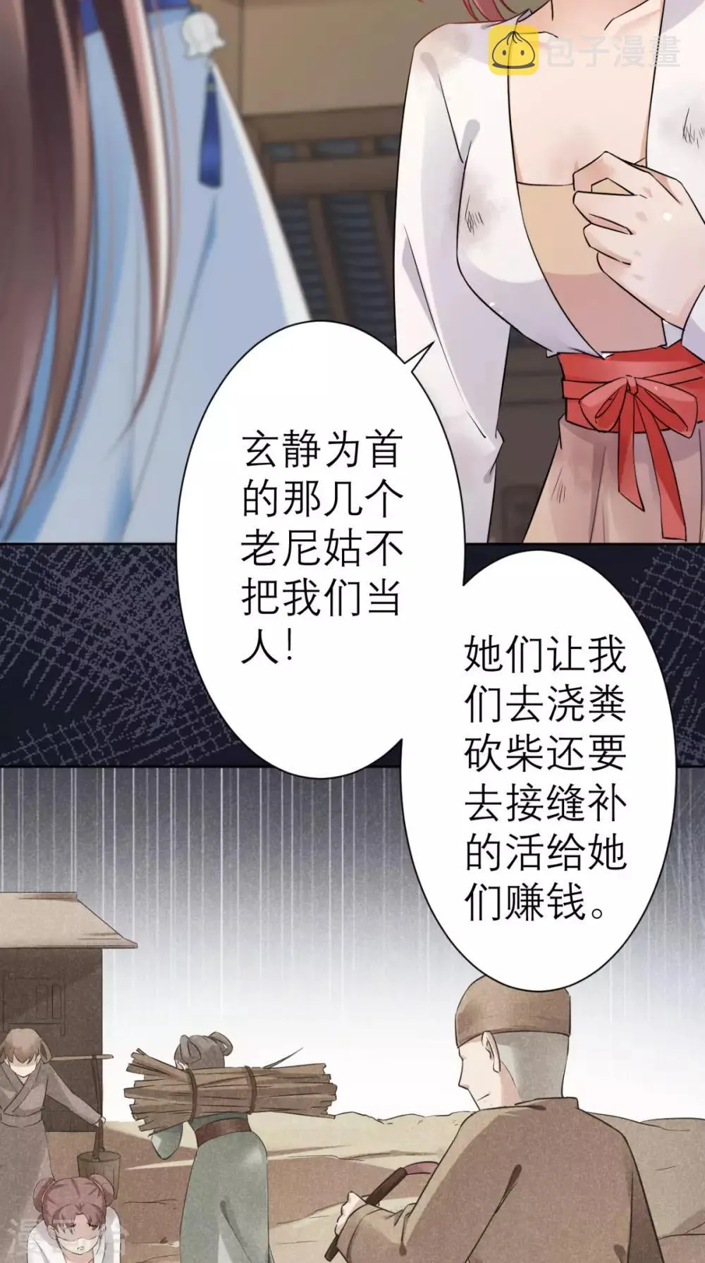 第21话 这个寺庙竟然？ 第29页