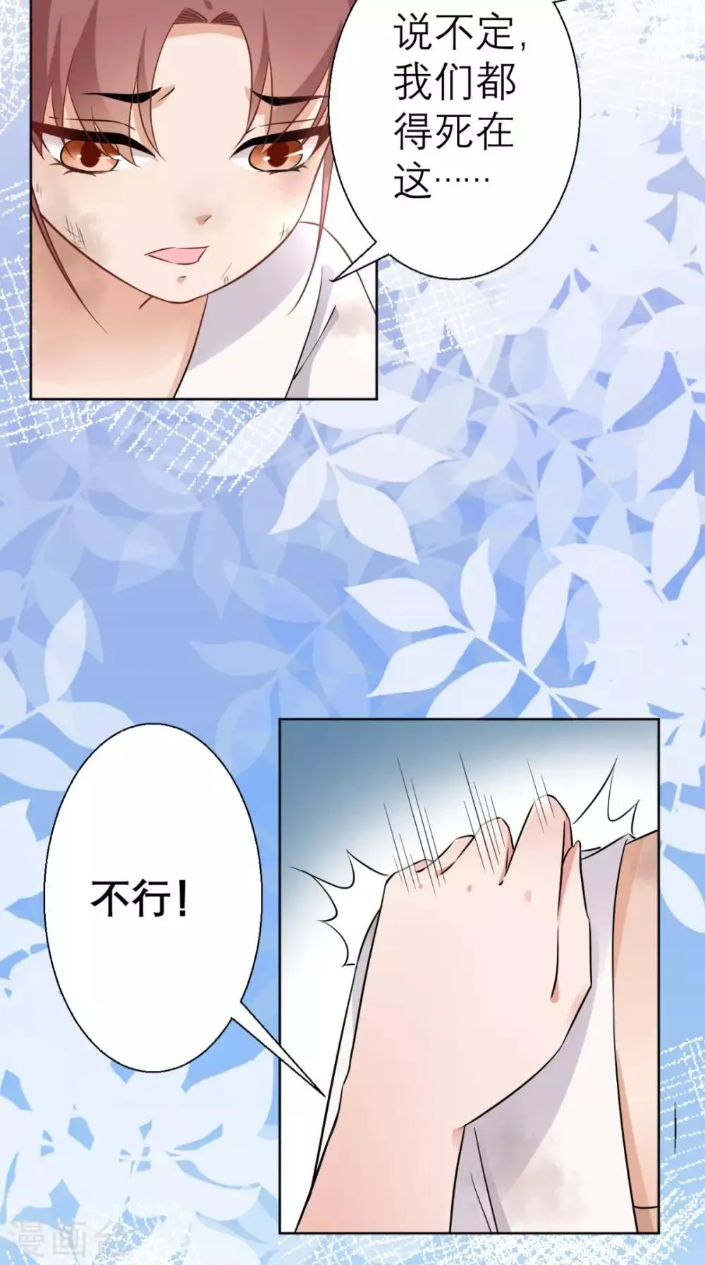 第21话 这个寺庙竟然？ 第32页
