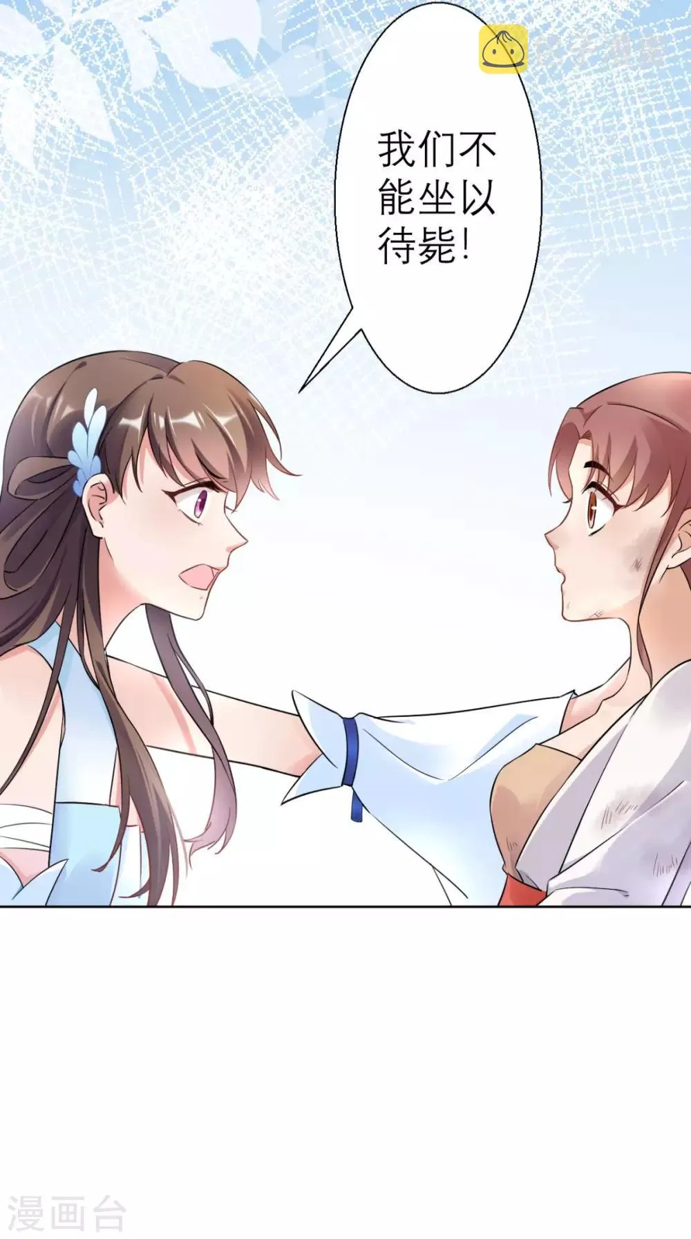 第21话 这个寺庙竟然？ 第33页