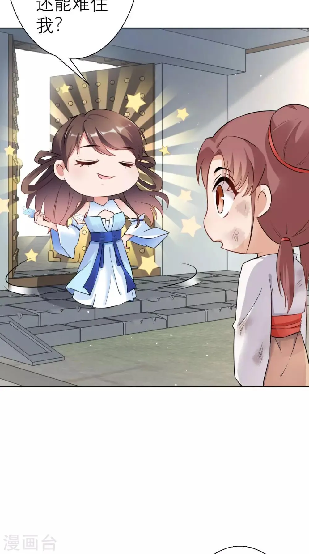 第21话 这个寺庙竟然？ 第40页