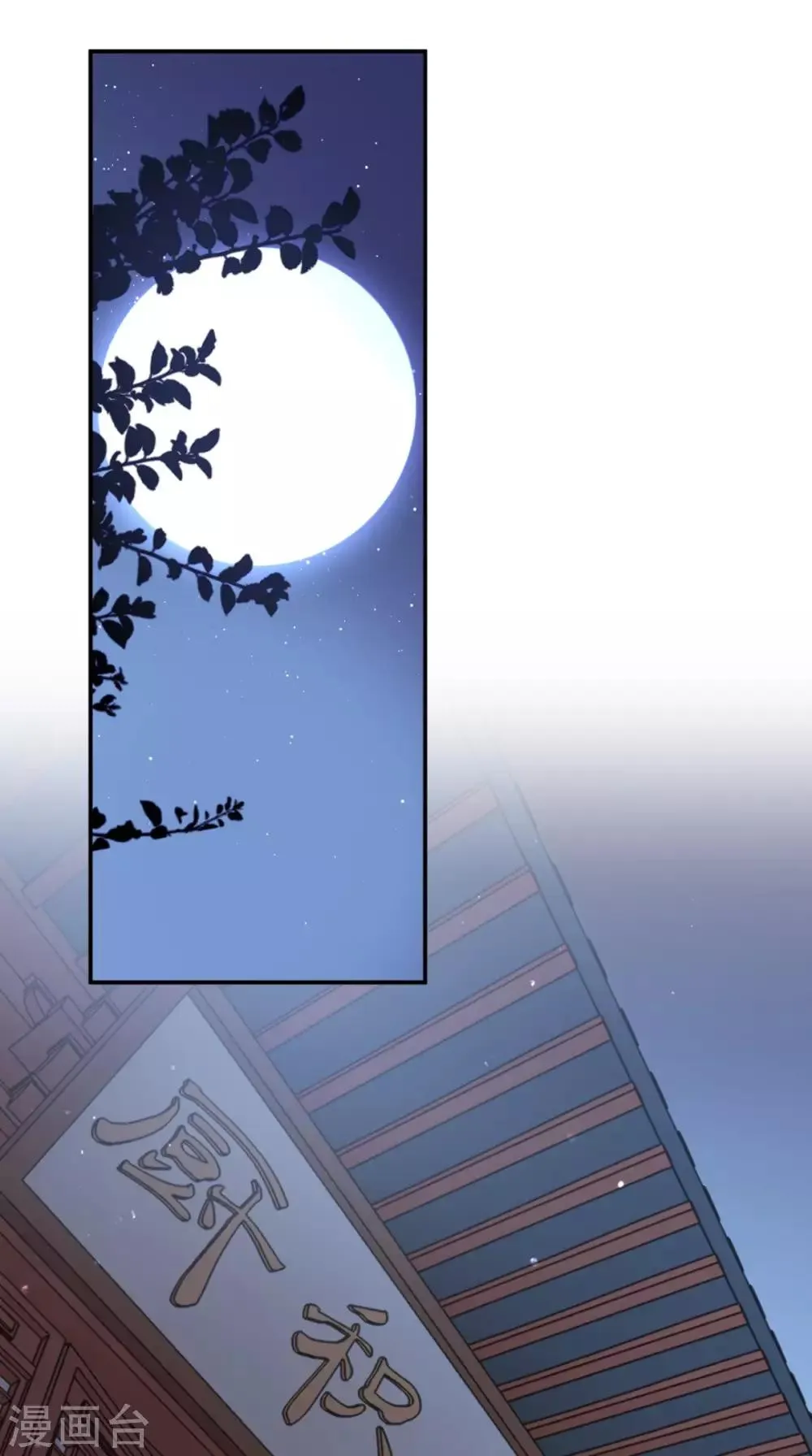 第21话 这个寺庙竟然？ 第43页