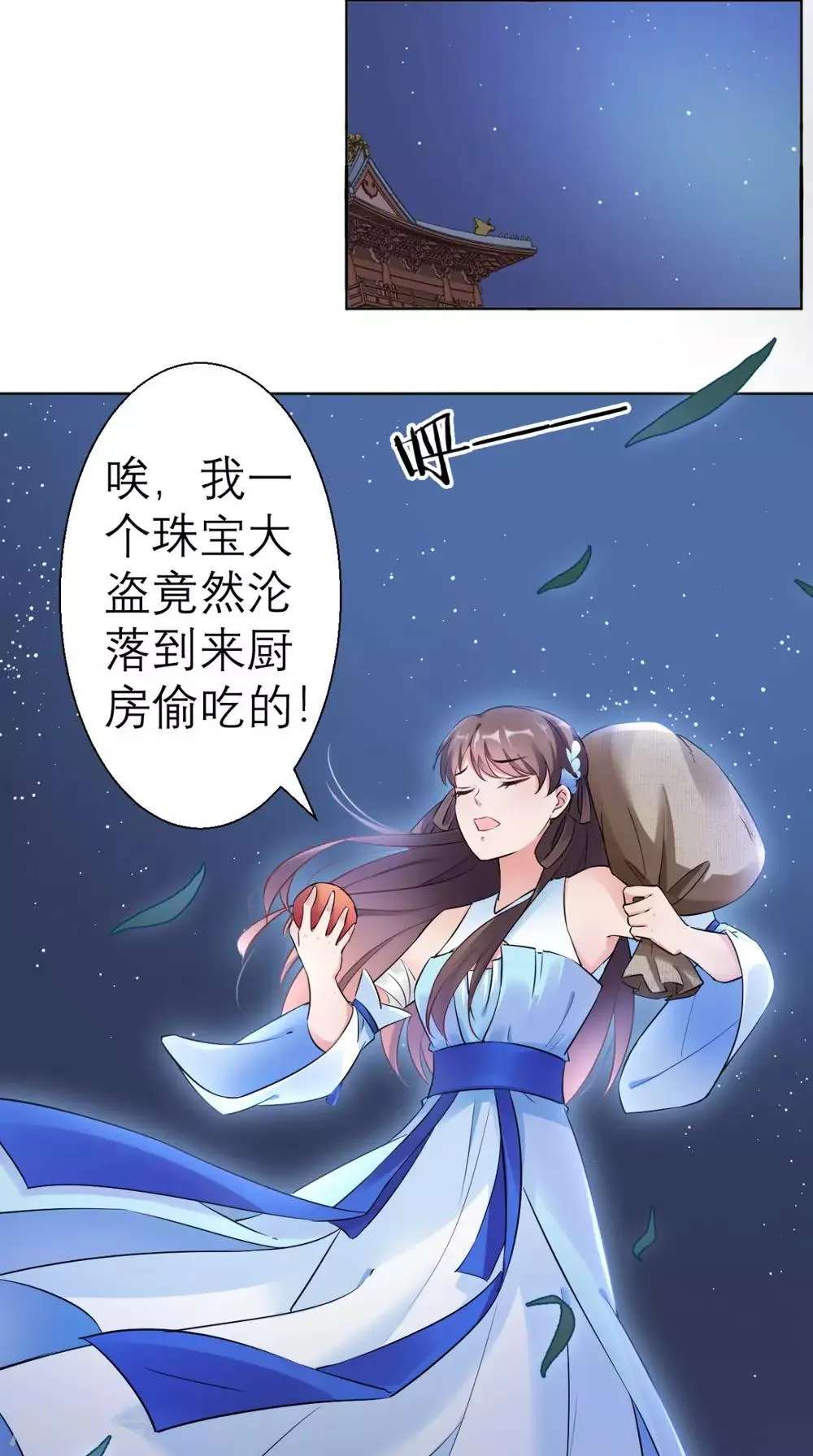 第21话 这个寺庙竟然？ 第47页