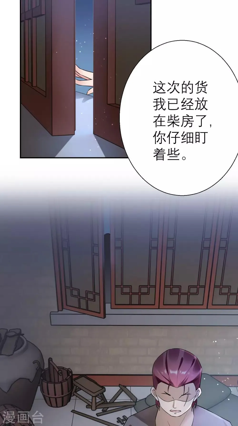 第22话 反击 第8页