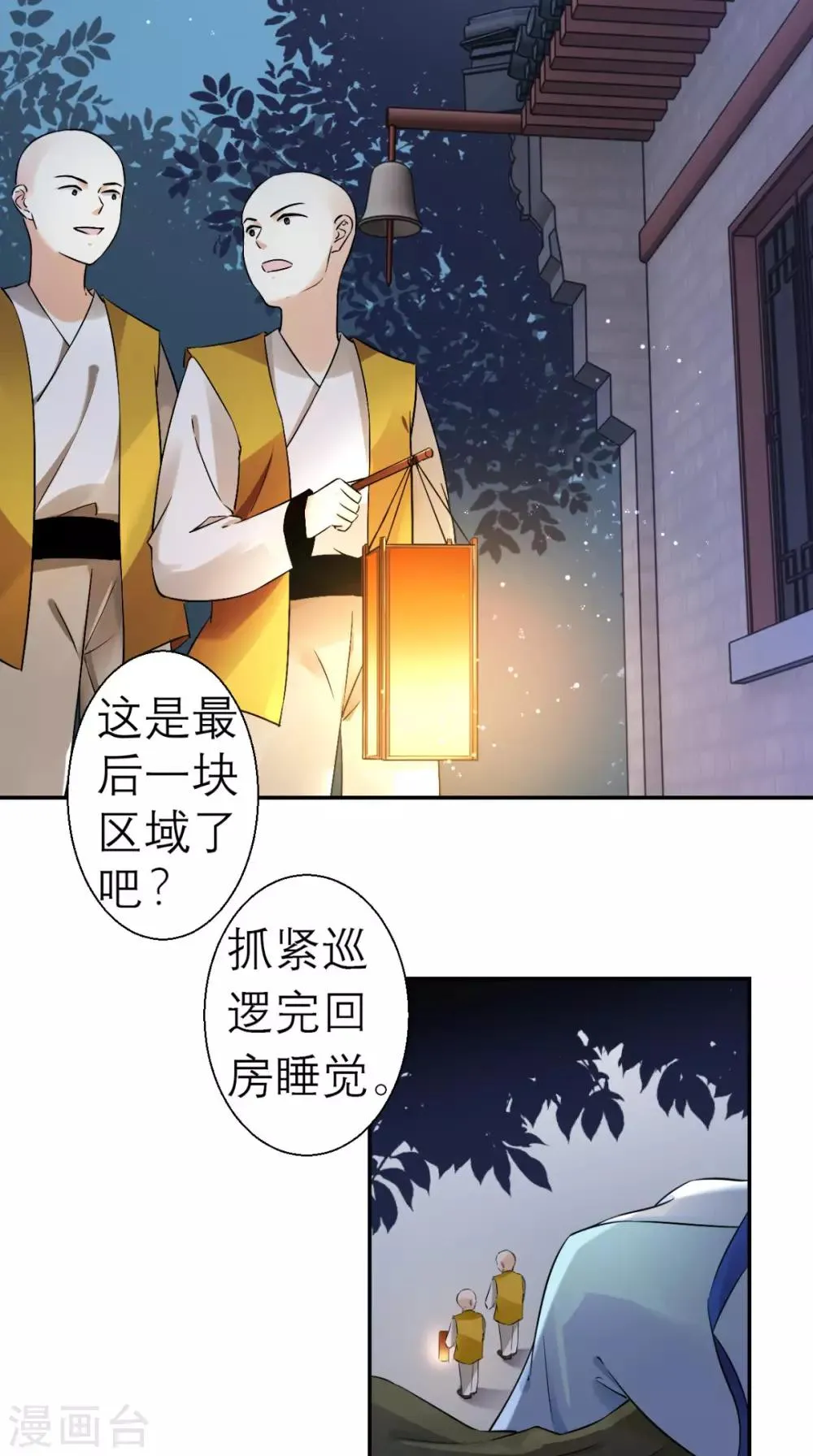 第22话 反击 第11页