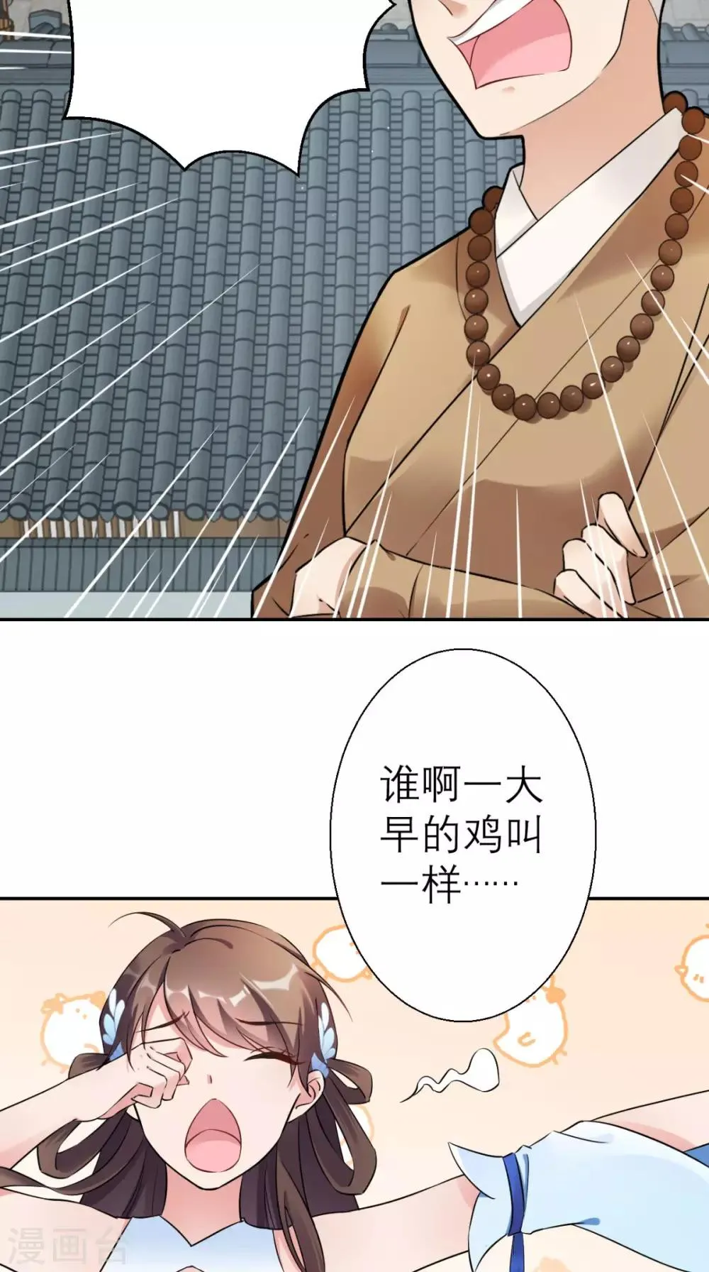第22话 反击 第15页