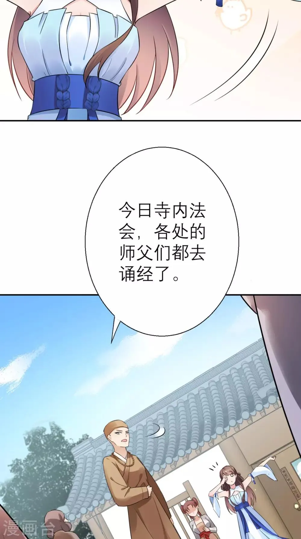第22话 反击 第16页
