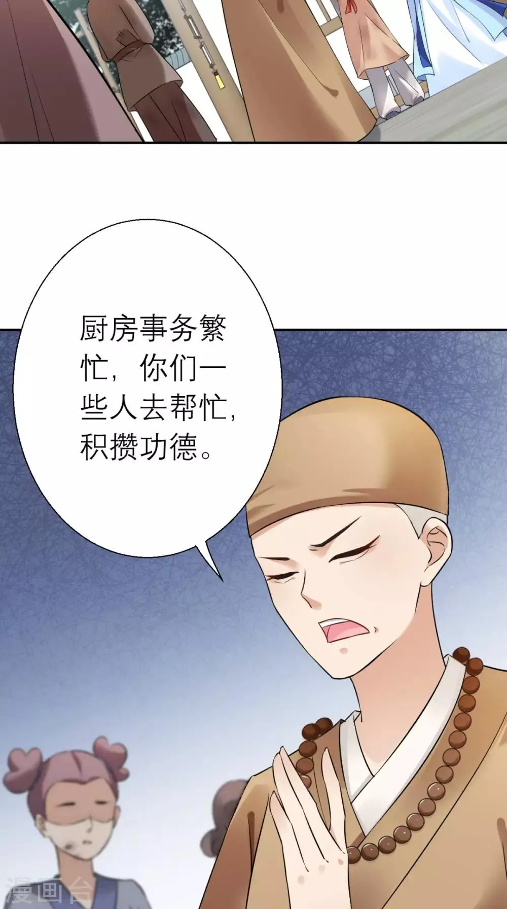 第22话 反击 第17页
