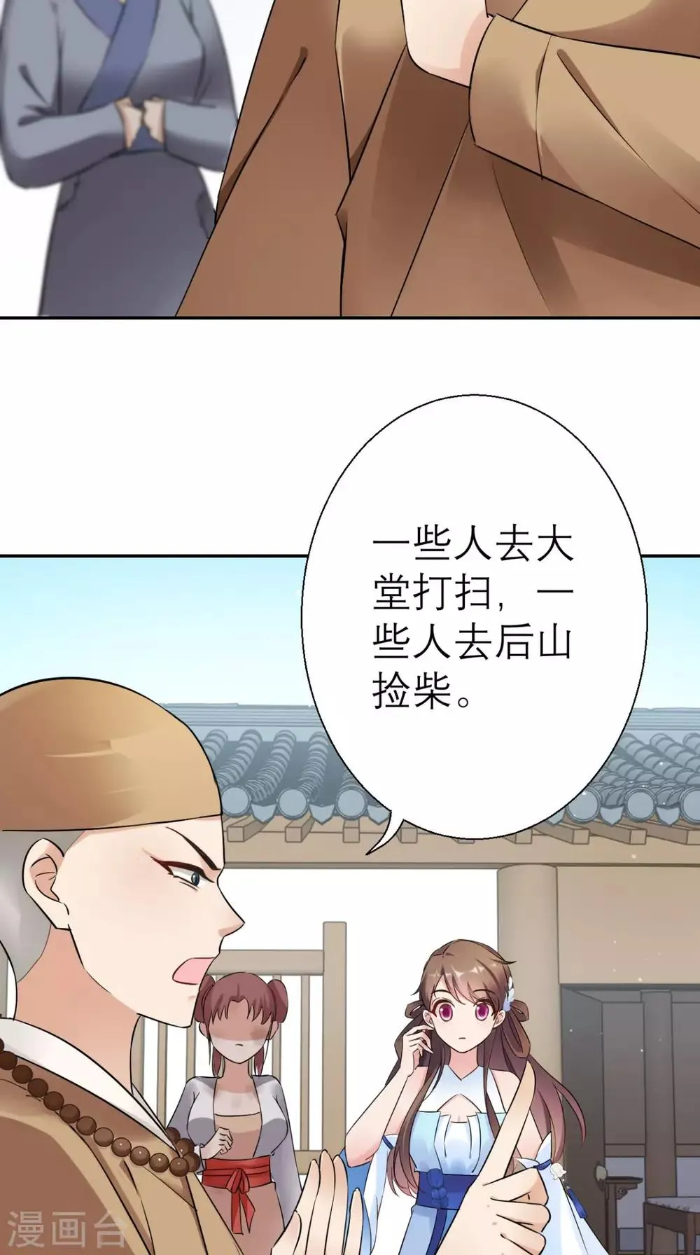 第22话 反击 第18页