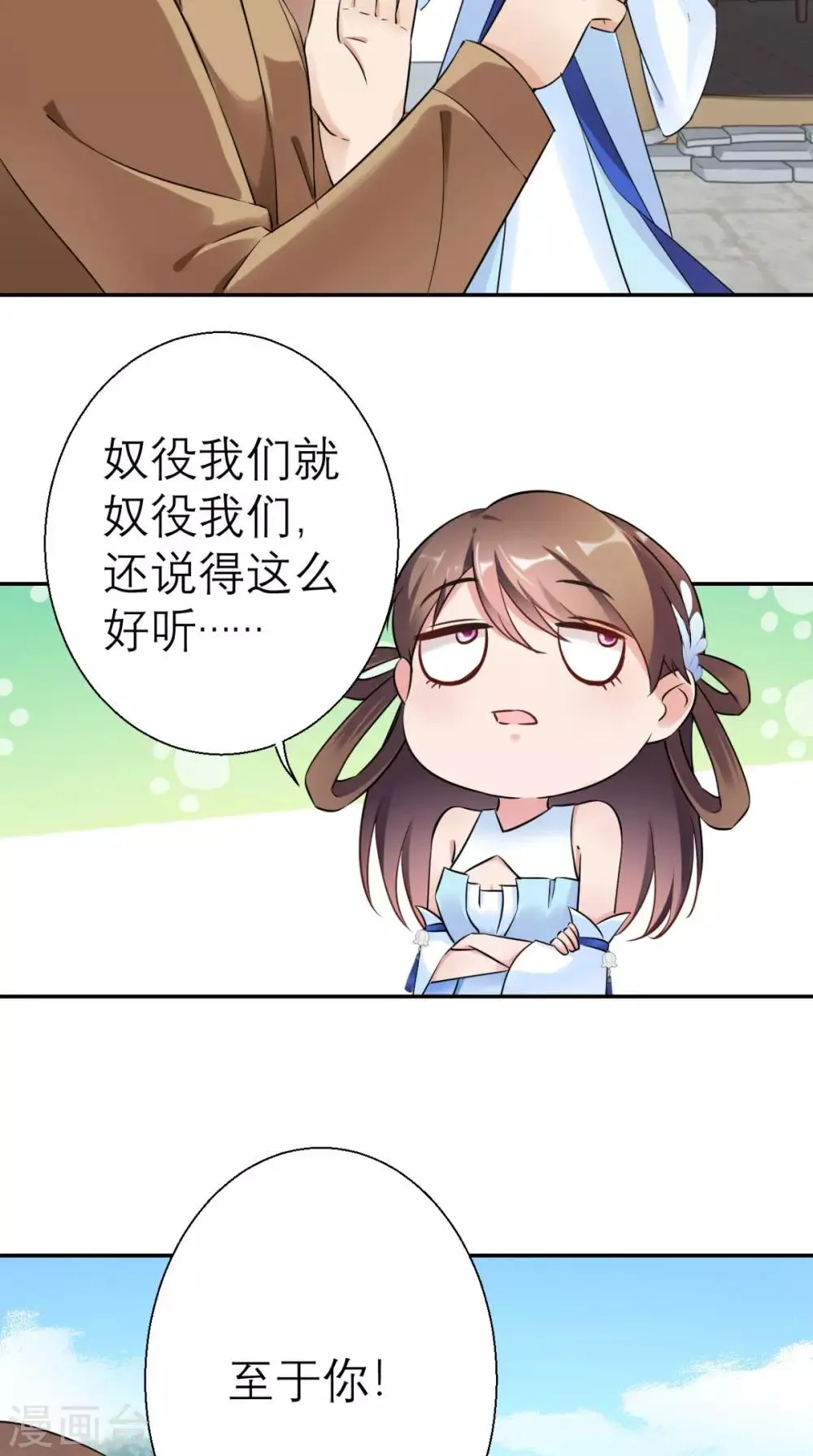 第22话 反击 第19页