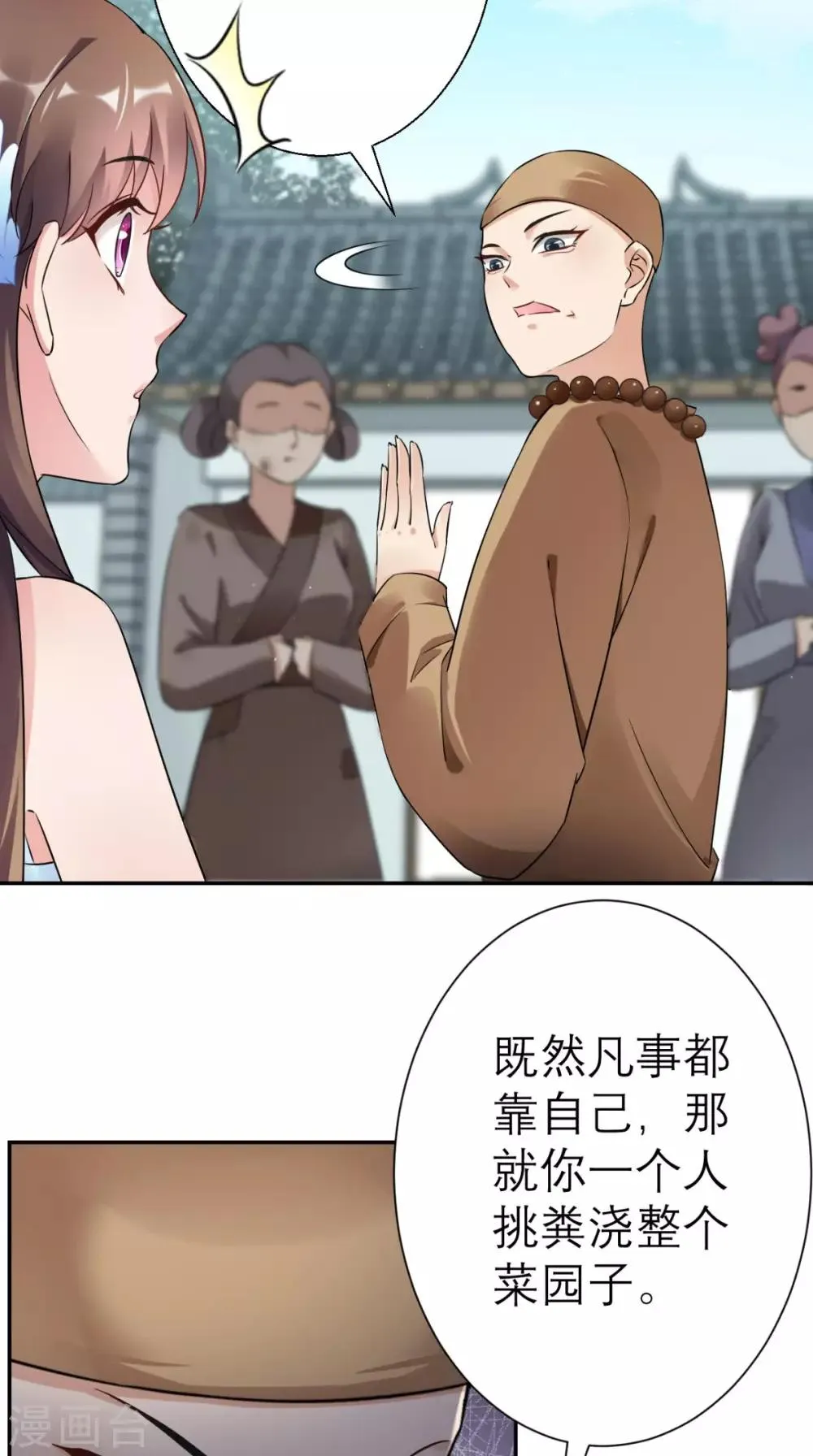 第22话 反击 第20页