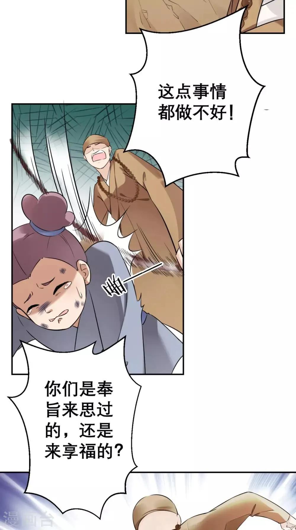 第22话 反击 第24页
