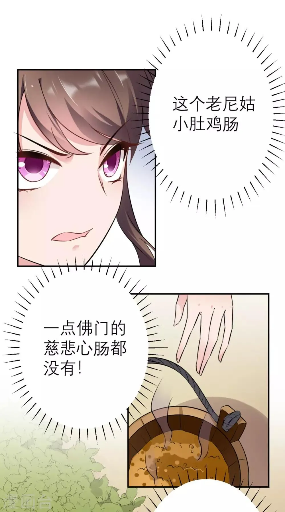 第22话 反击 第28页