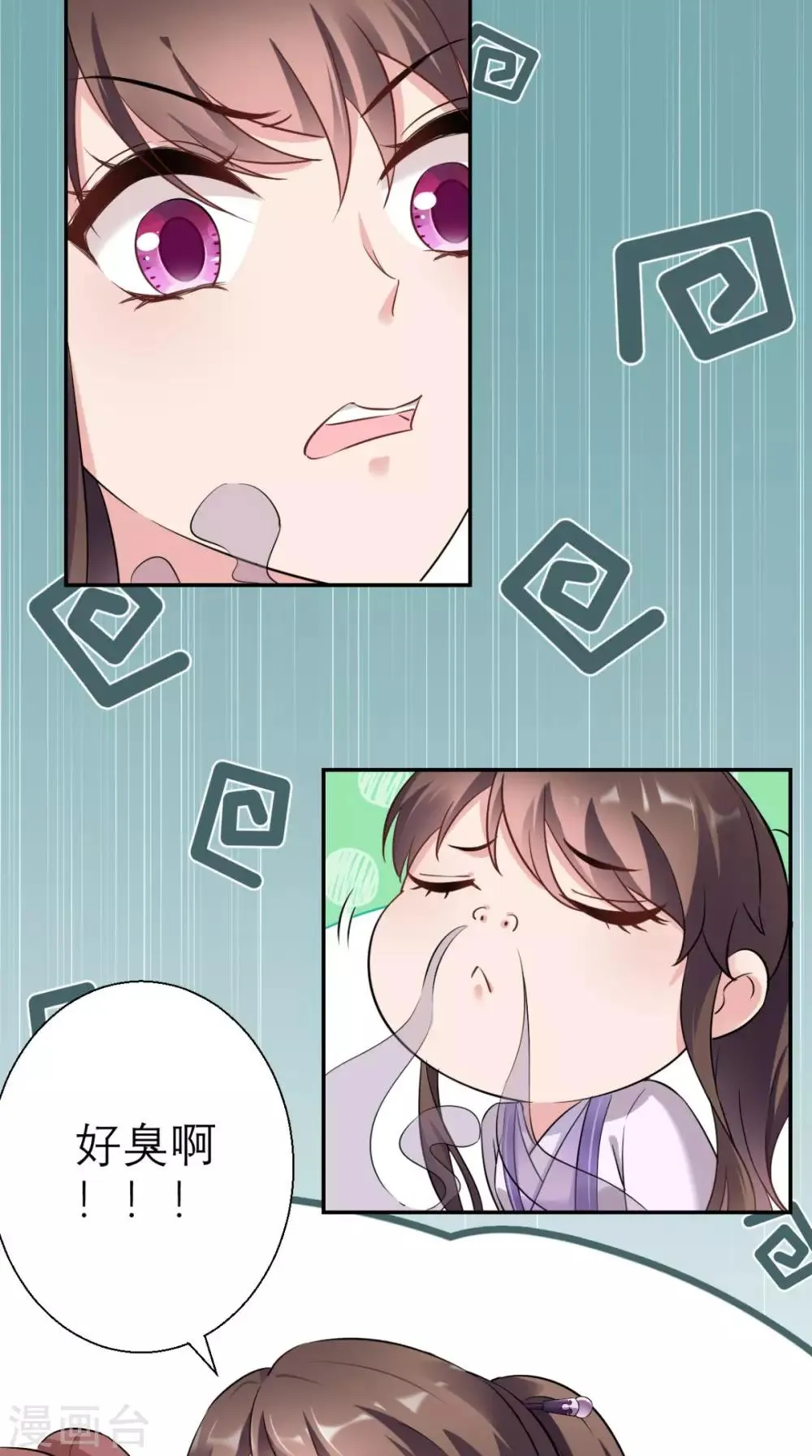 第22话 反击 第30页
