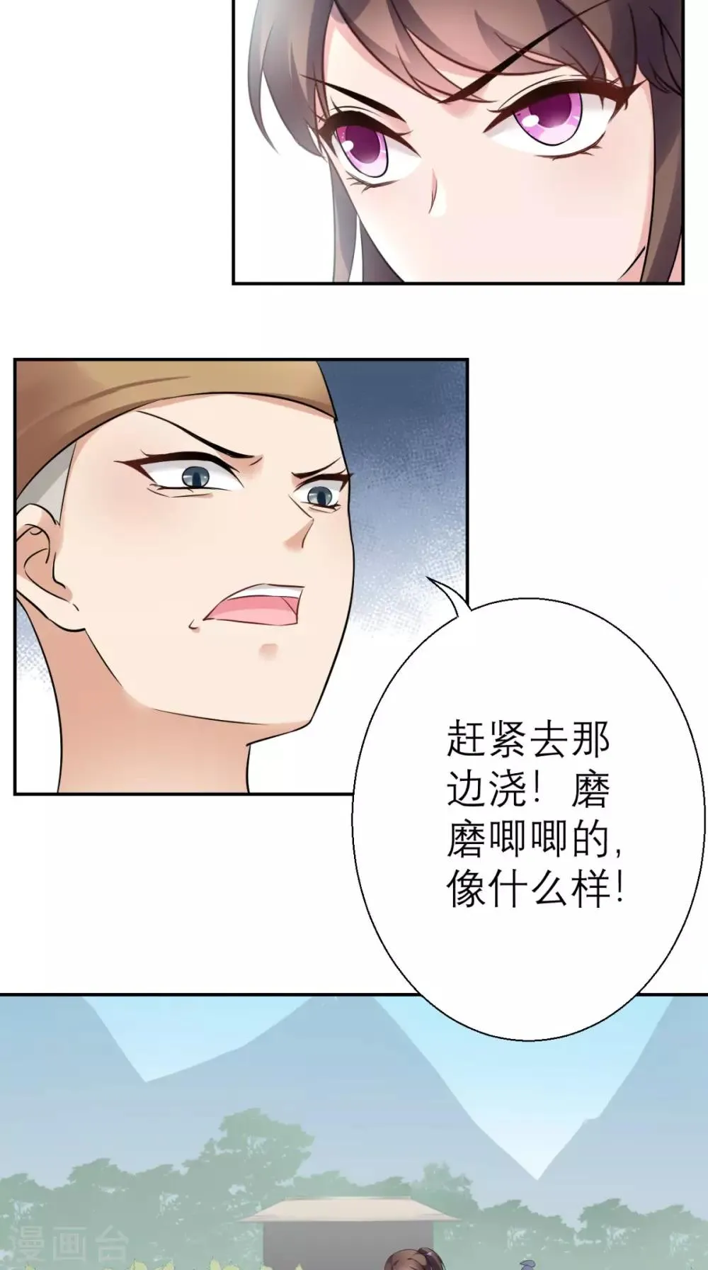 第22话 反击 第34页