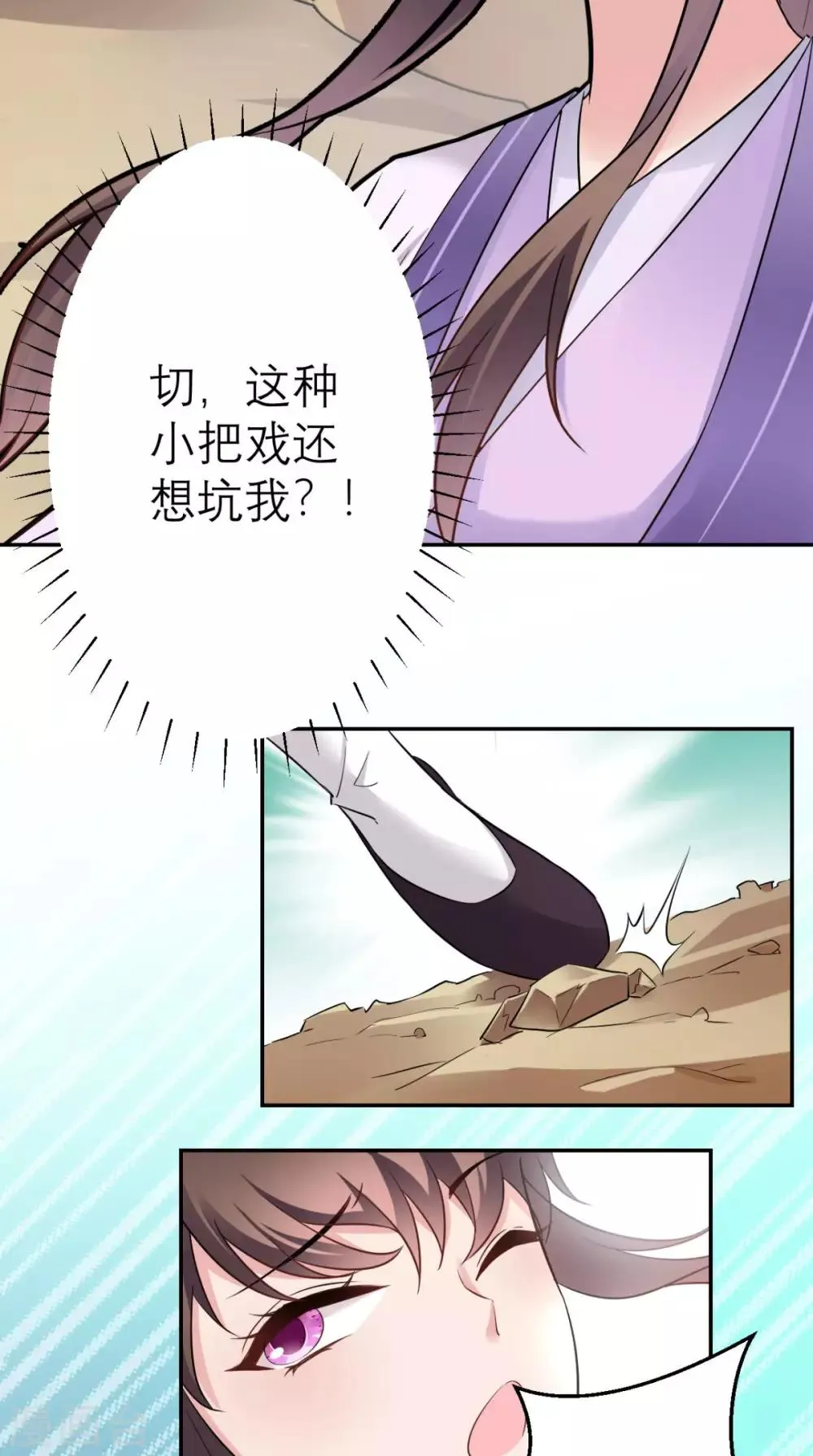 第22话 反击 第37页