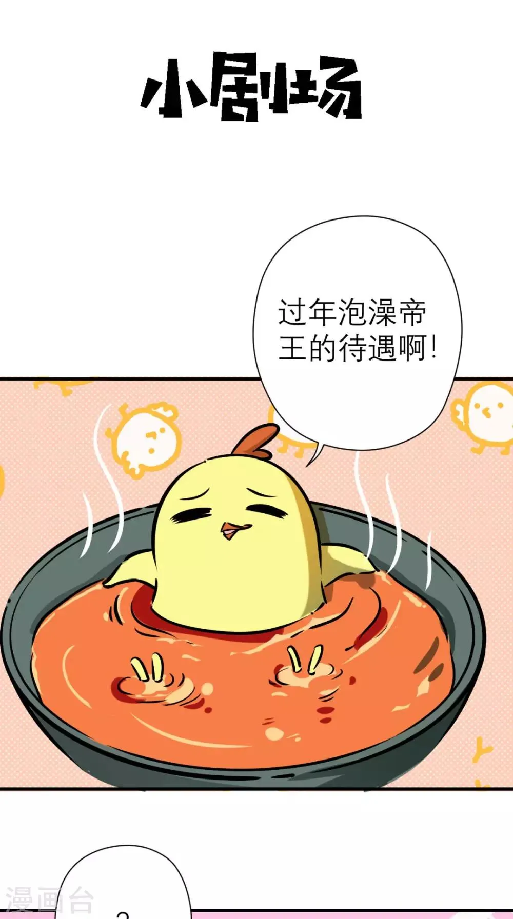 第22话 反击 第41页