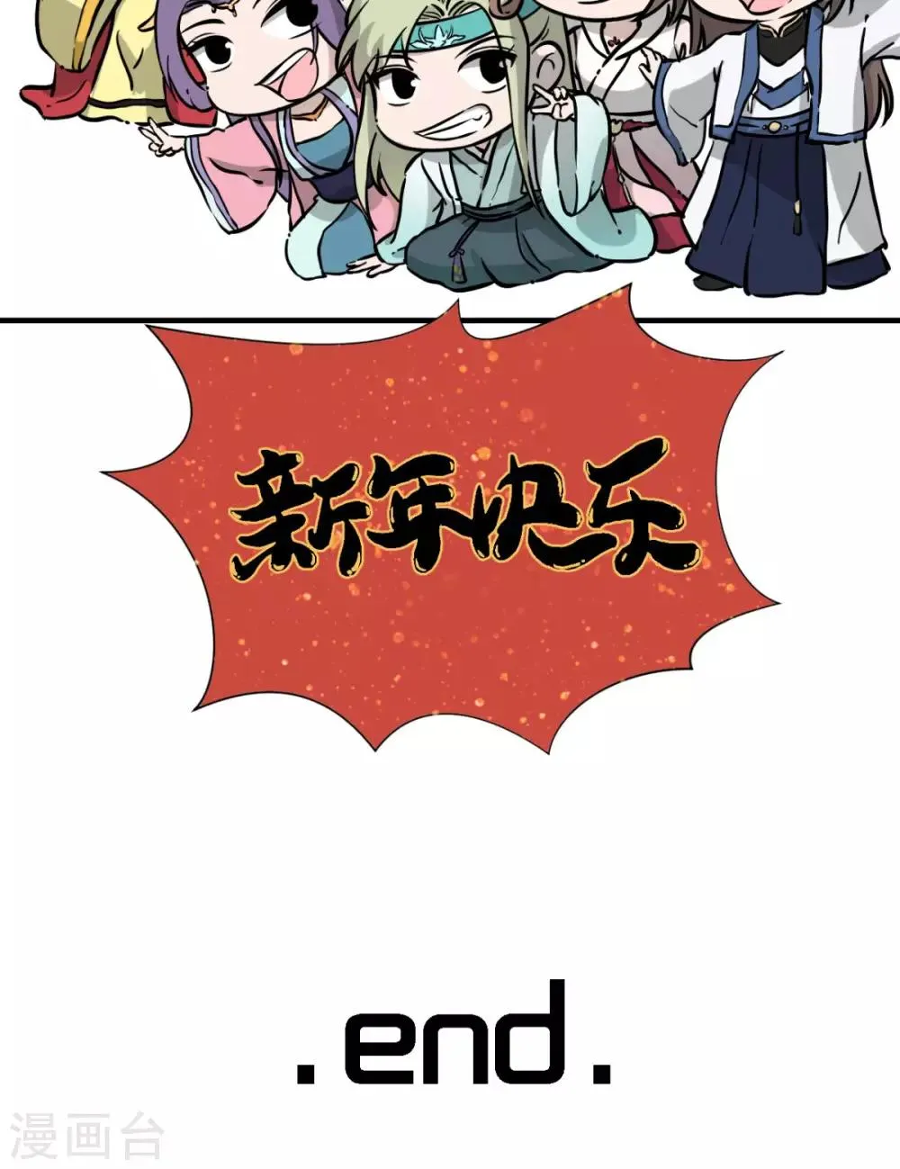 第22话 反击 第44页