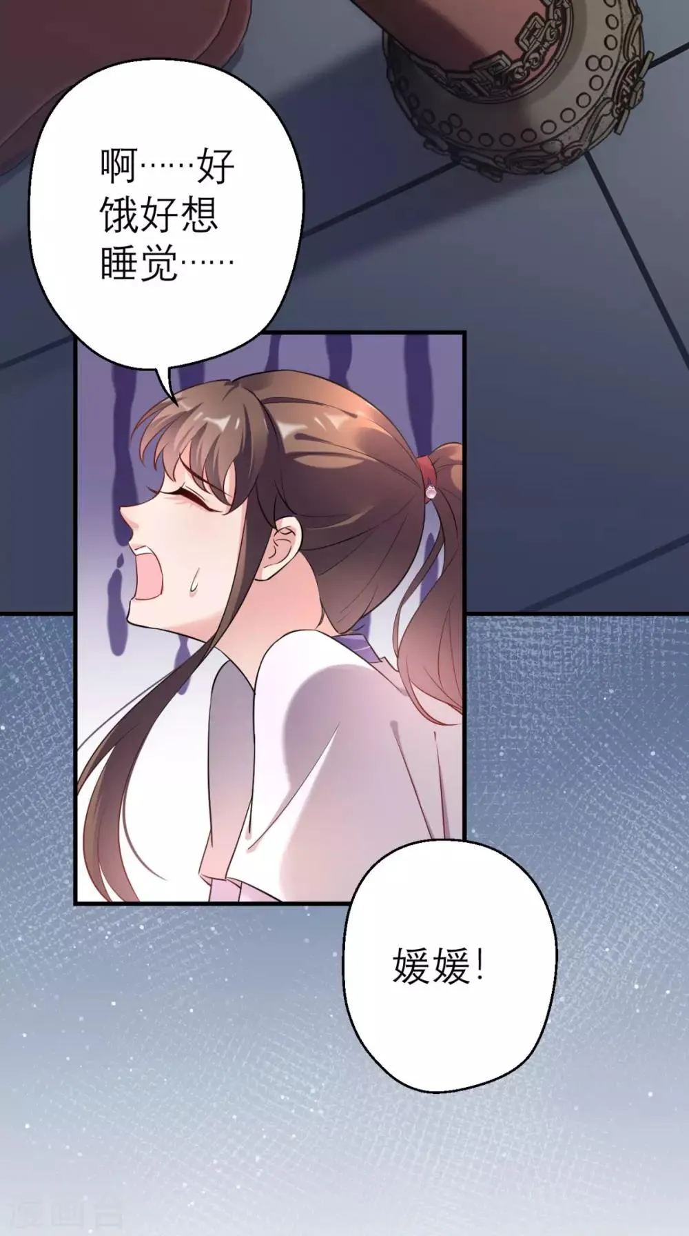 第23话 暗室 第6页
