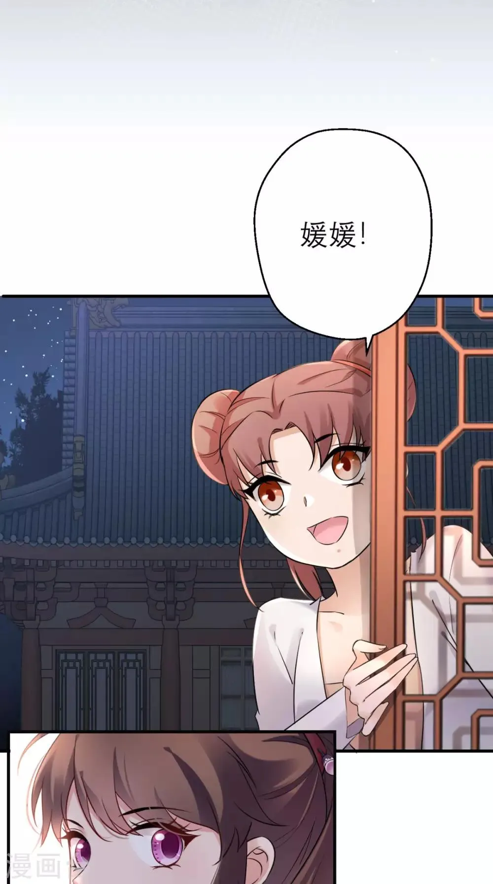 第23话 暗室 第7页