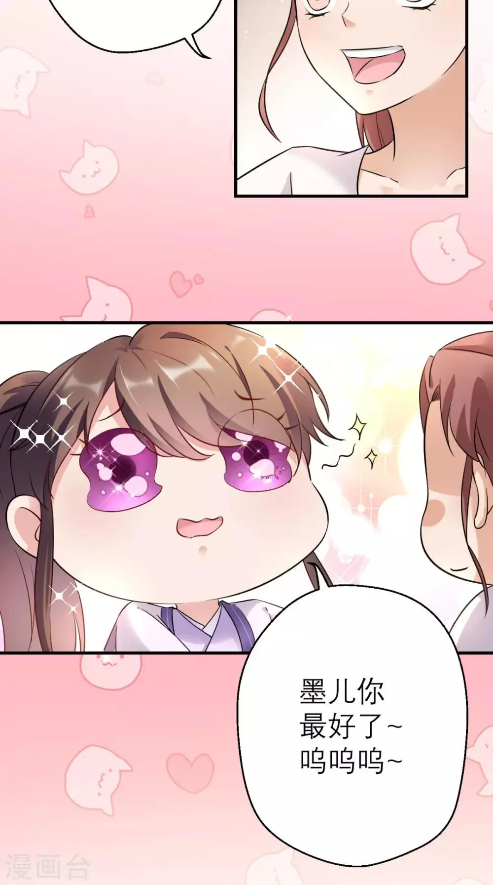 第23话 暗室 第10页