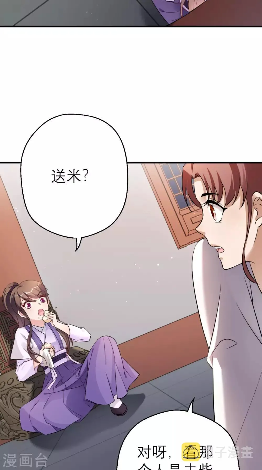 第23话 暗室 第12页
