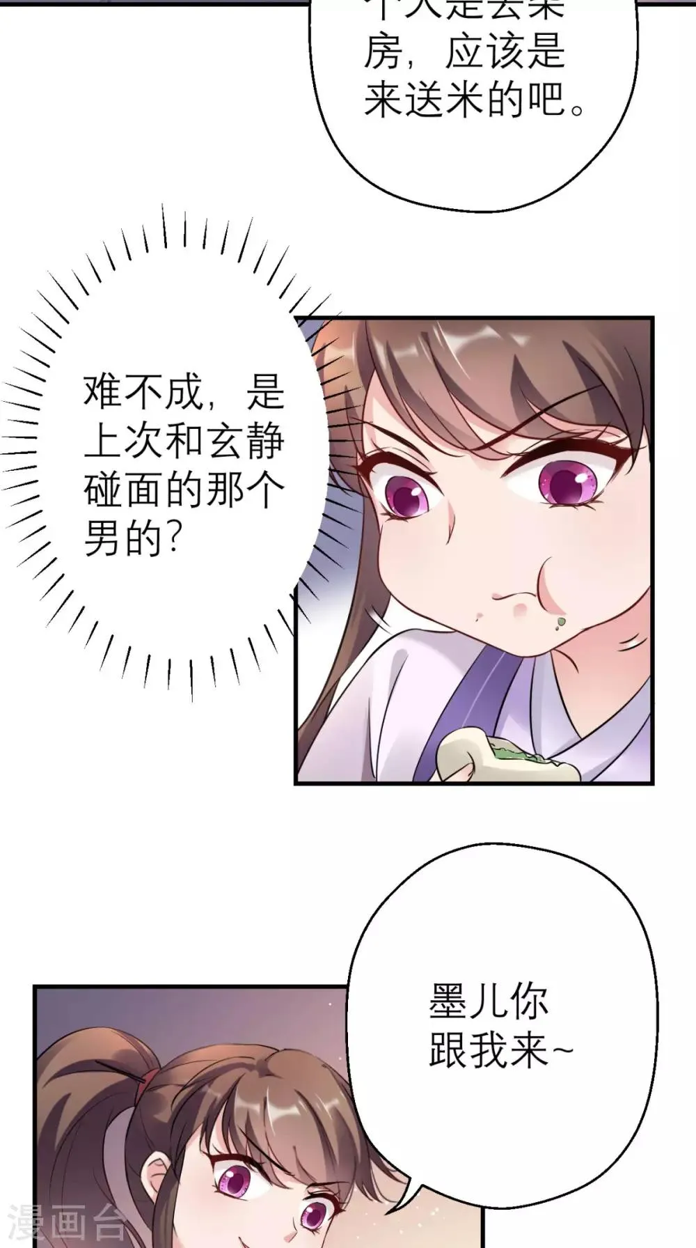 第23话 暗室 第13页