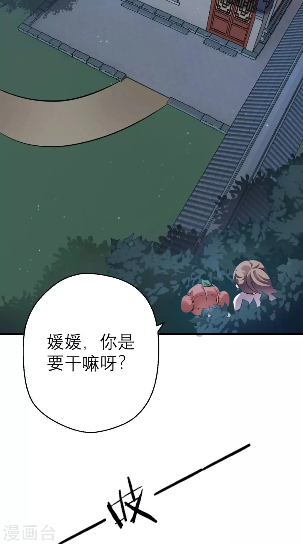 第23话 暗室 第15页