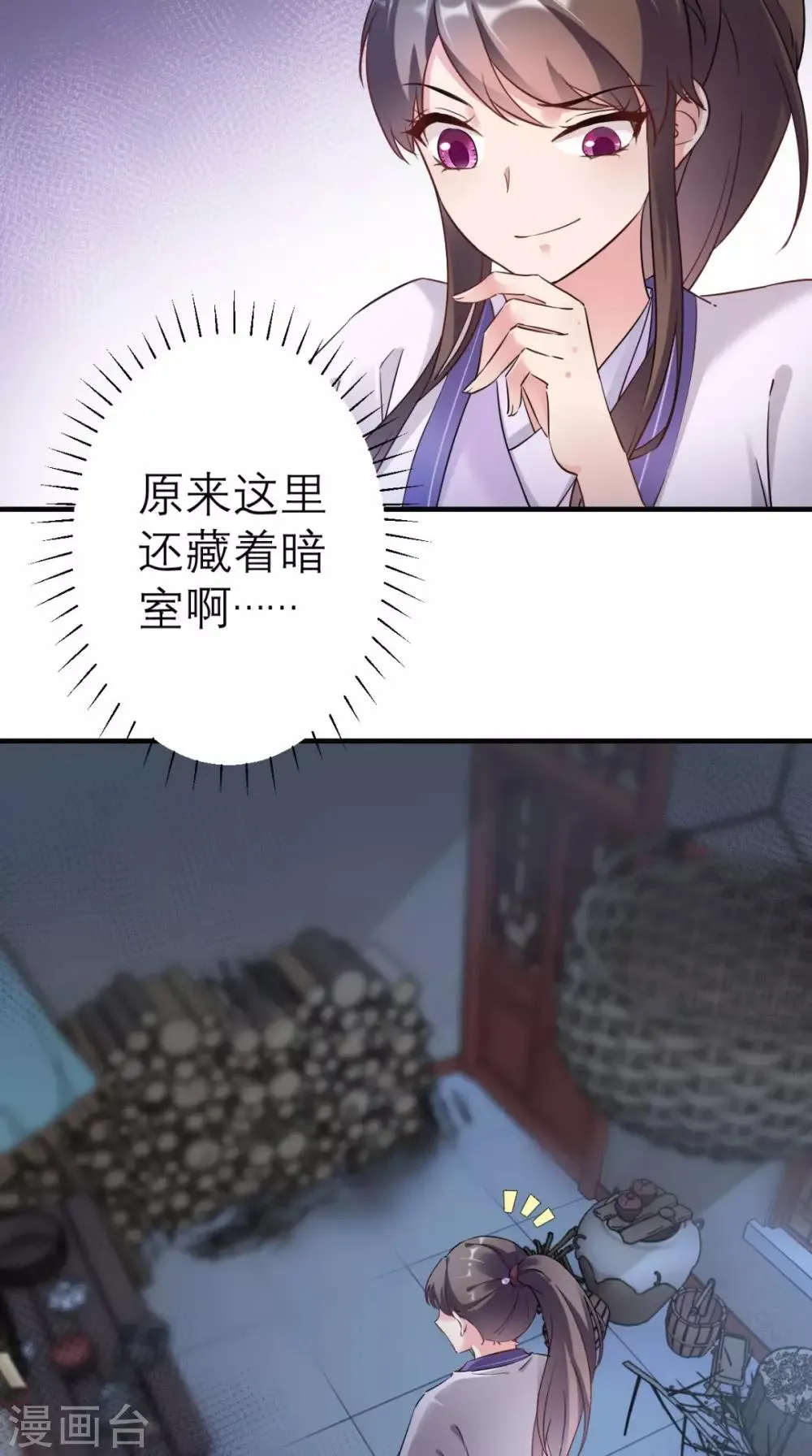 第23话 暗室 第27页