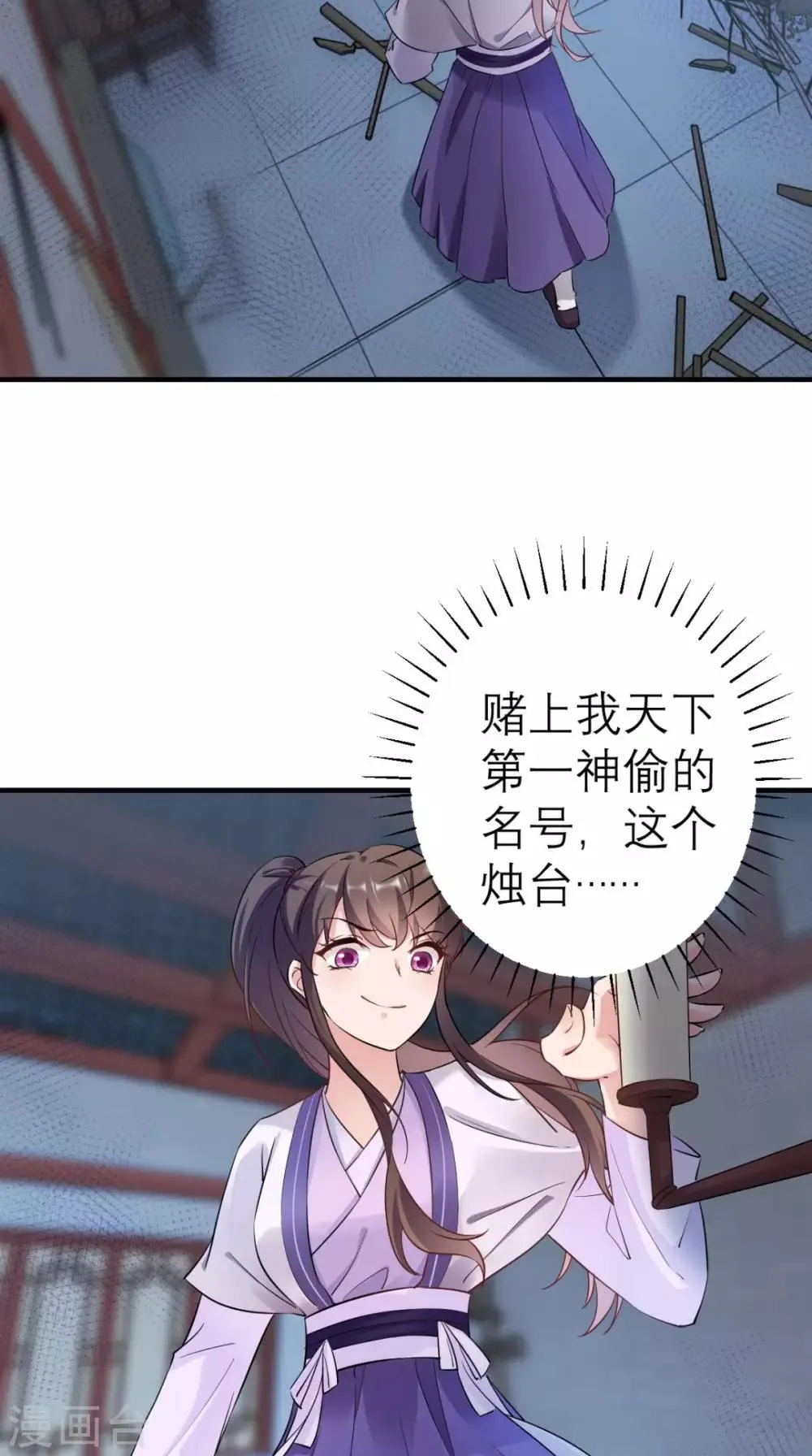 第23话 暗室 第28页