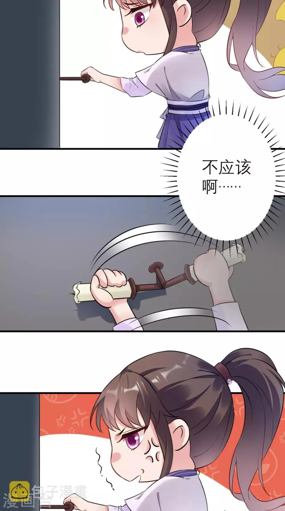 第23话 暗室 第30页
